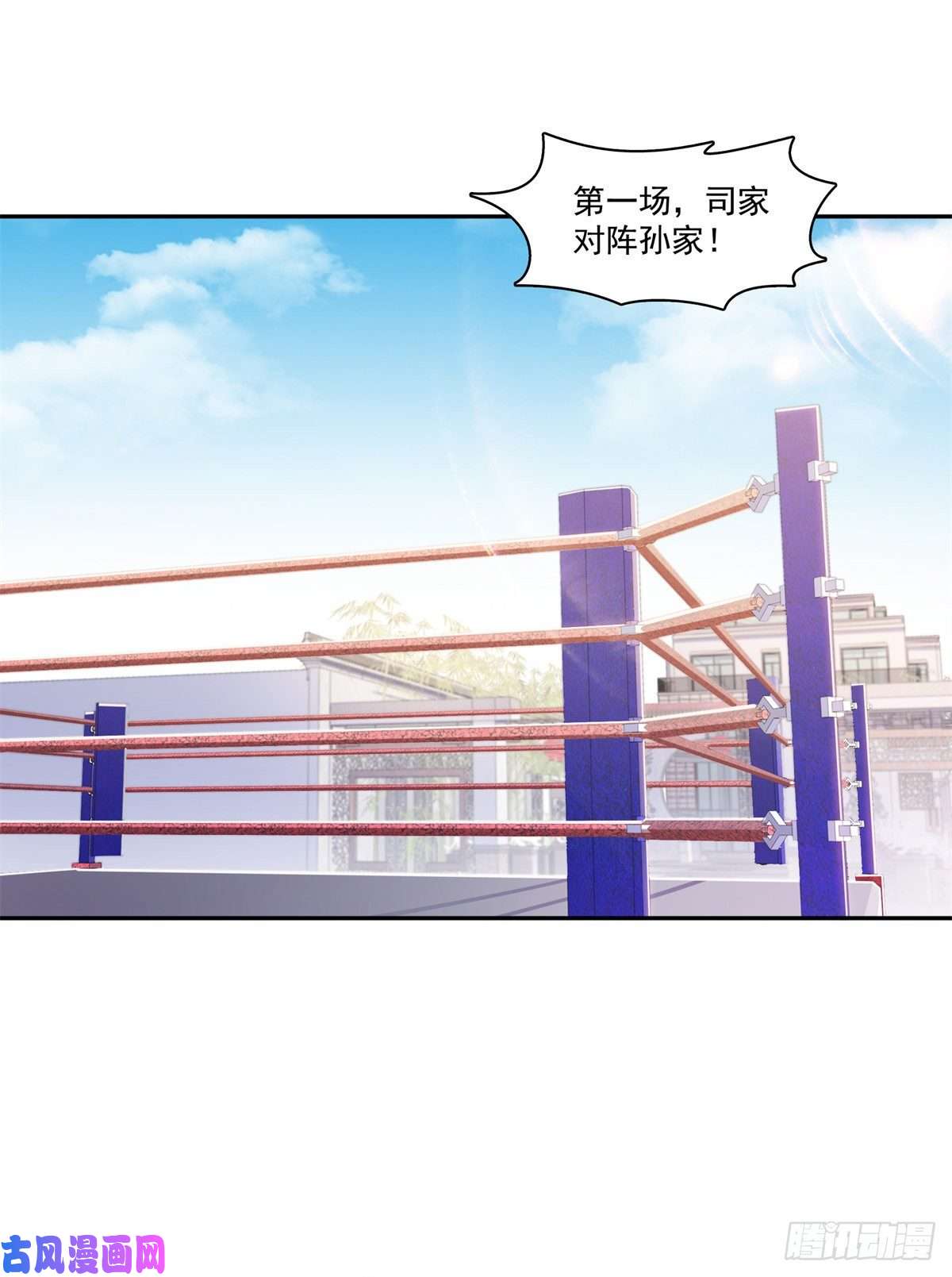 恰似寒光遇骄阳第216话 随便上吧