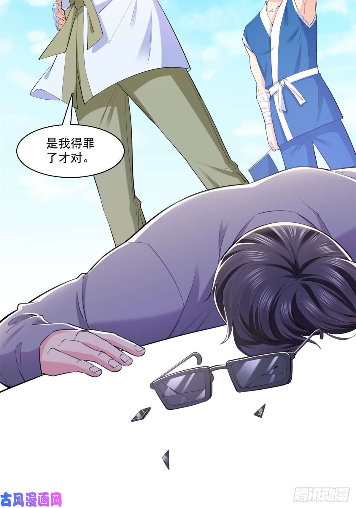 恰似寒光遇骄阳第216话 随便上吧