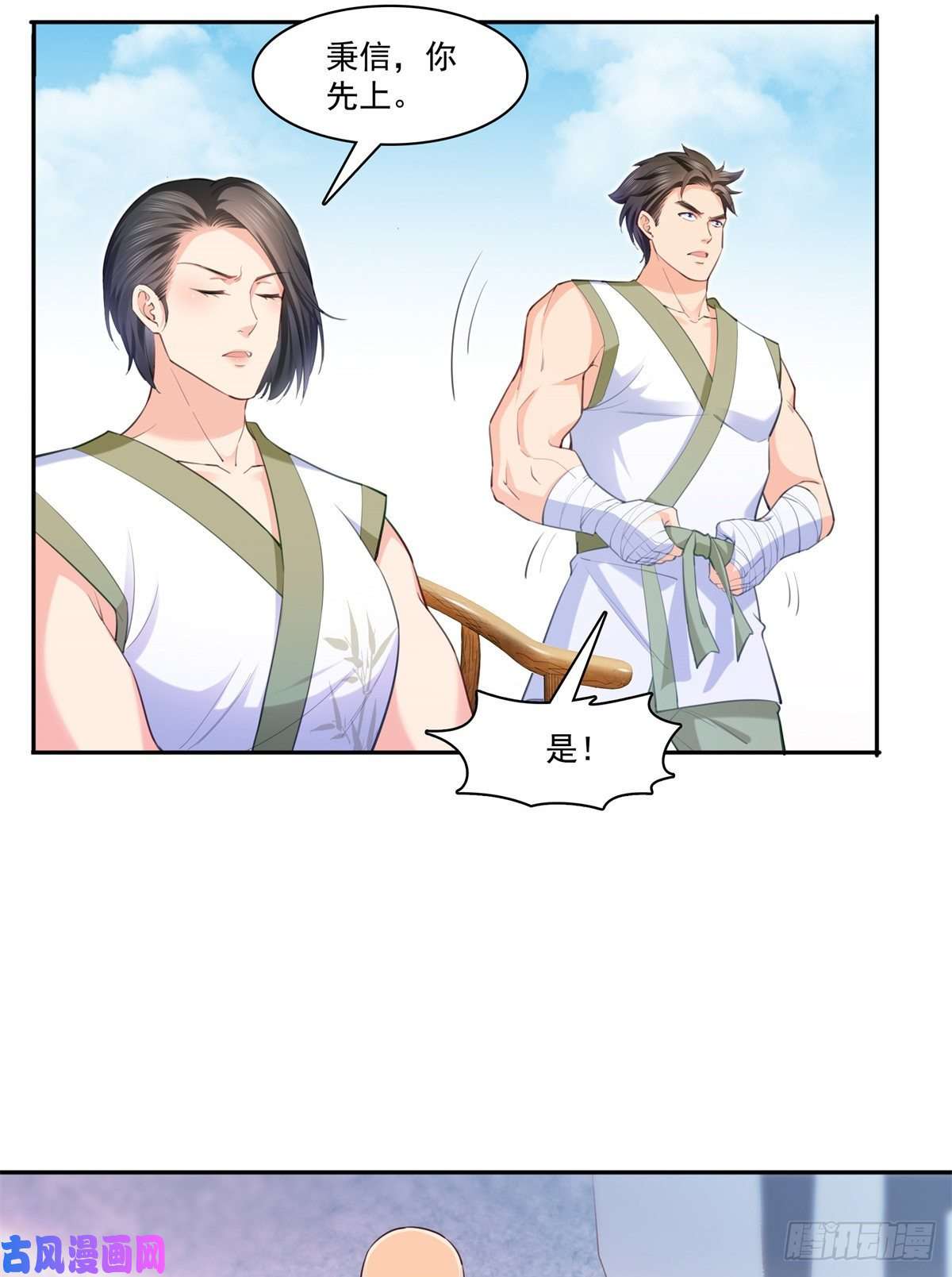 恰似寒光遇骄阳第216话 随便上吧