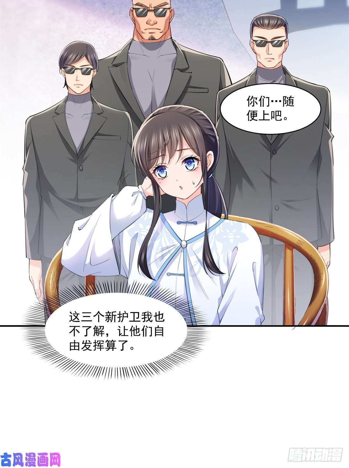 恰似寒光遇骄阳第216话 随便上吧