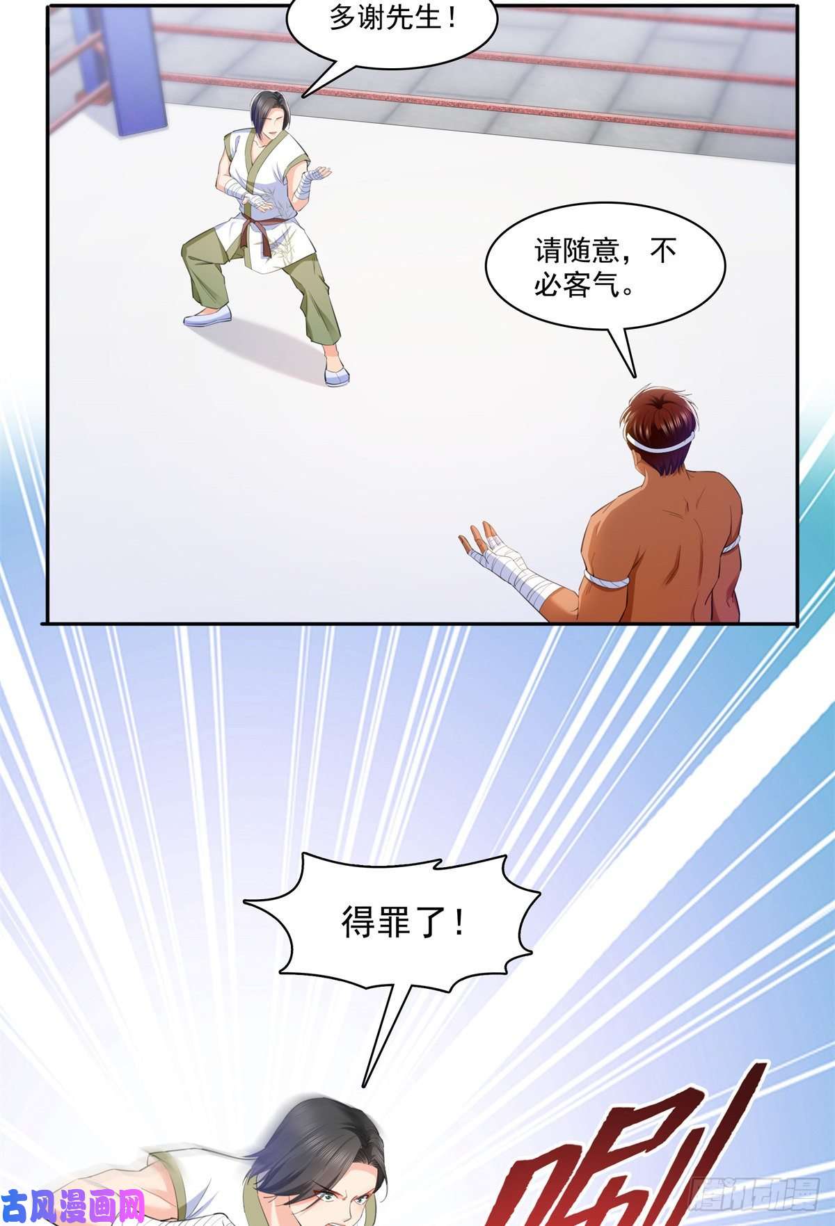 恰似寒光遇骄阳第216话 随便上吧