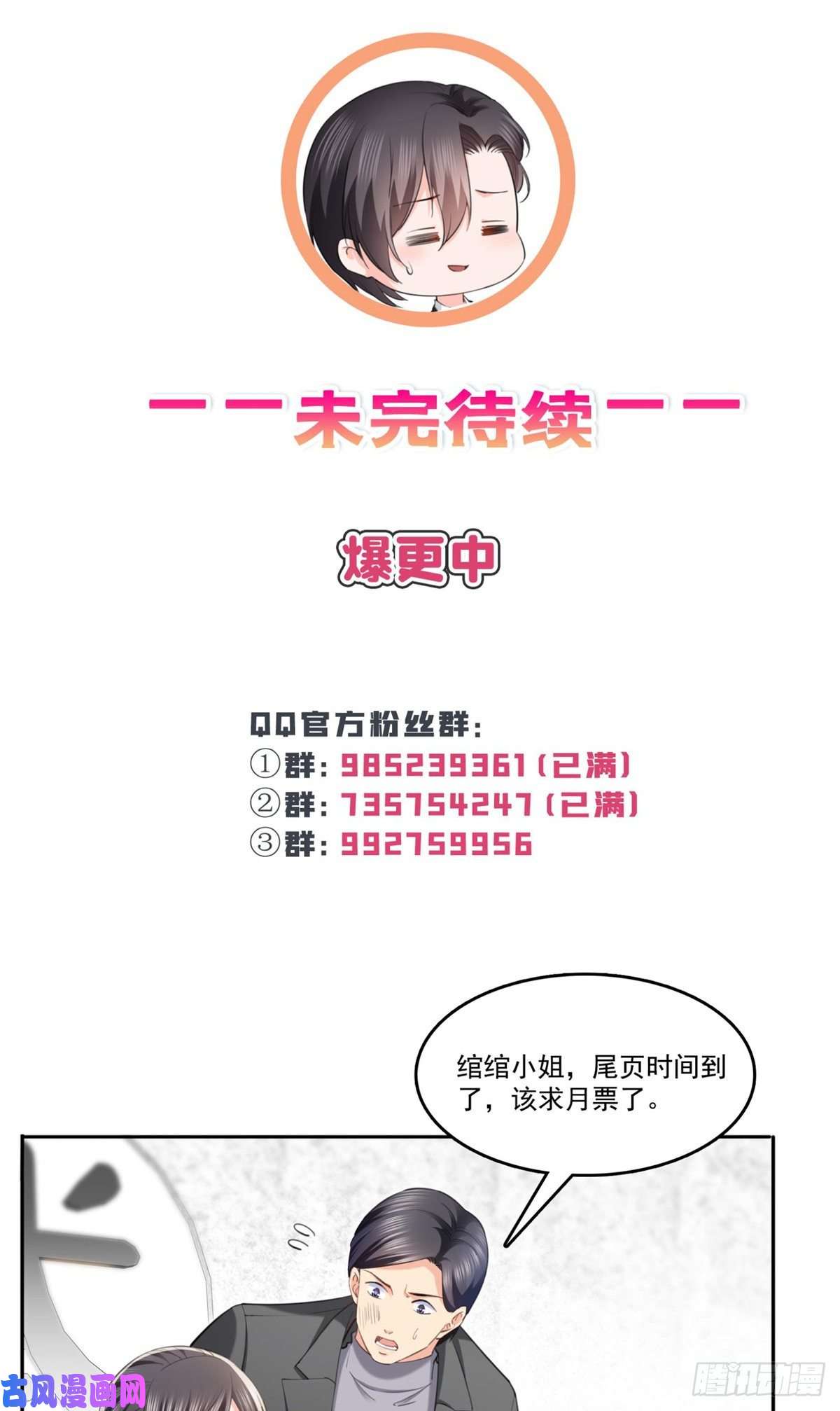 恰似寒光遇骄阳第216话 随便上吧