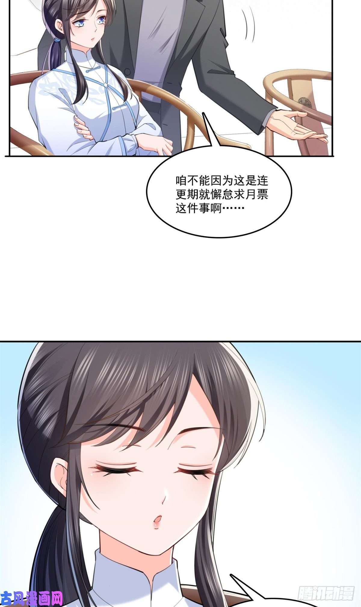 恰似寒光遇骄阳第216话 随便上吧