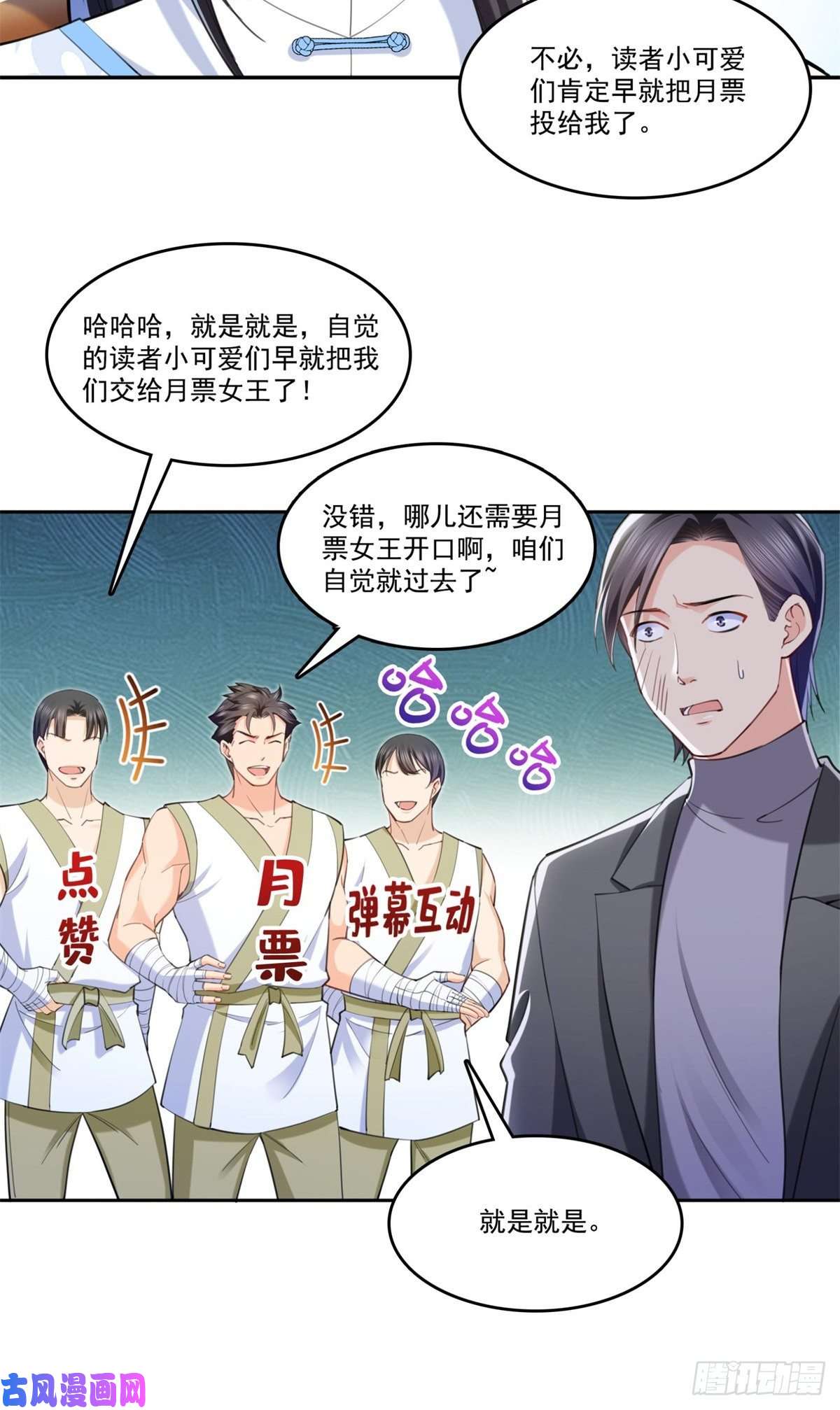 恰似寒光遇骄阳第216话 随便上吧