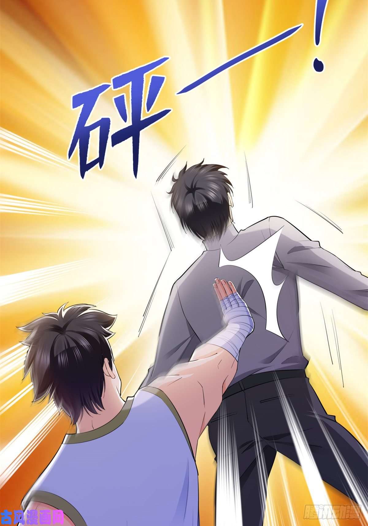 恰似寒光遇骄阳第216话 随便上吧