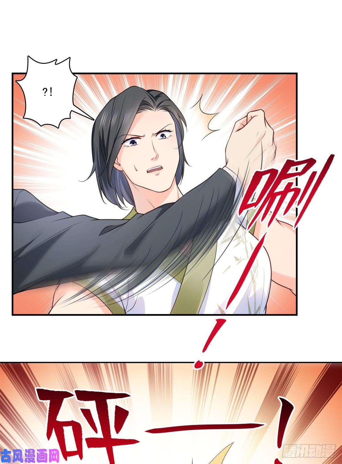 恰似寒光遇骄阳第217话 你就那么想要跟我比