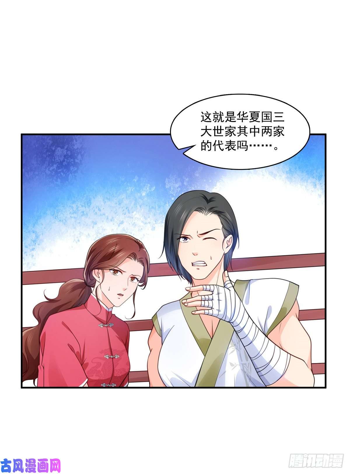 恰似寒光遇骄阳第217话 你就那么想要跟我比