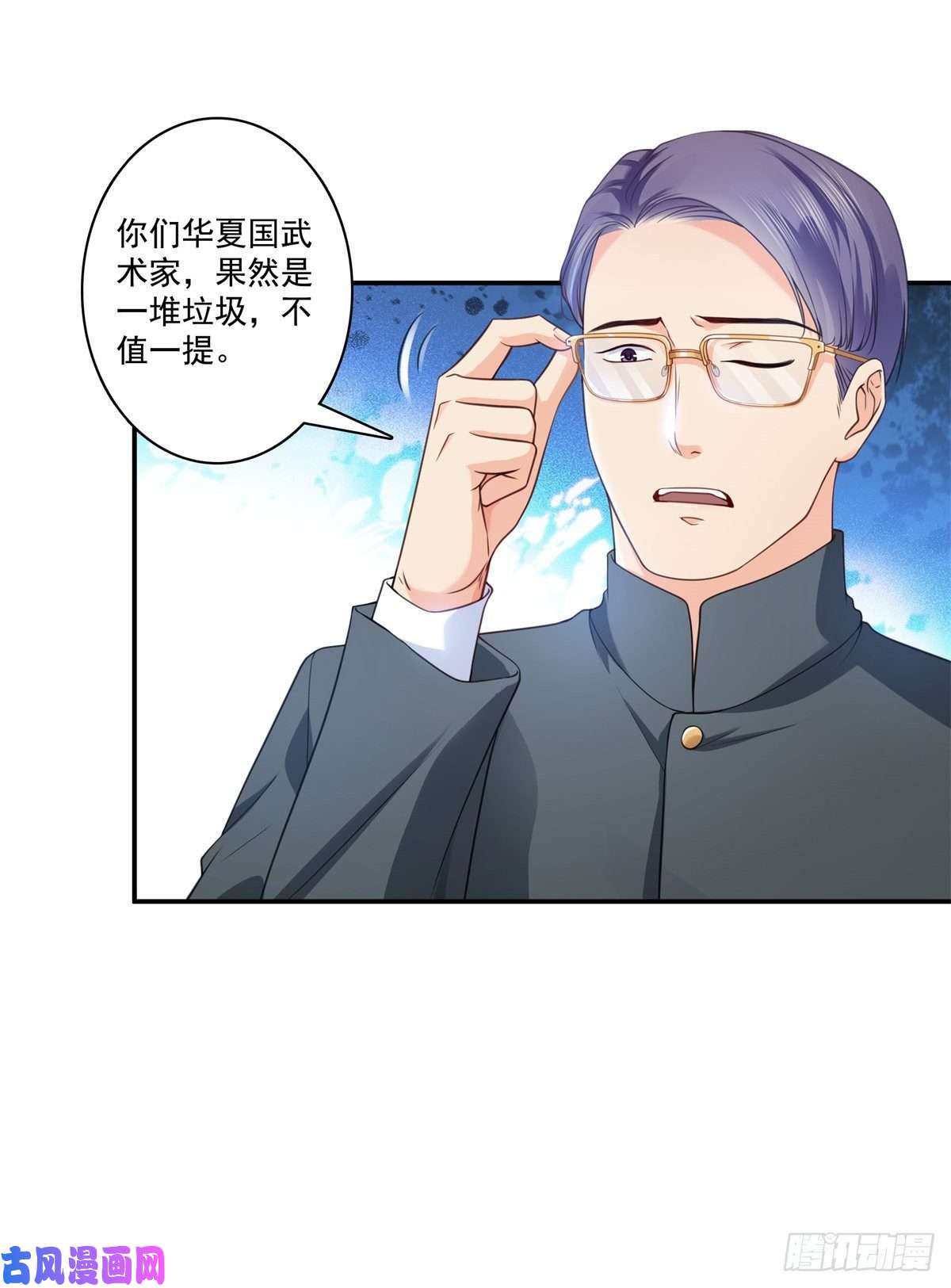 恰似寒光遇骄阳第217话 你就那么想要跟我比