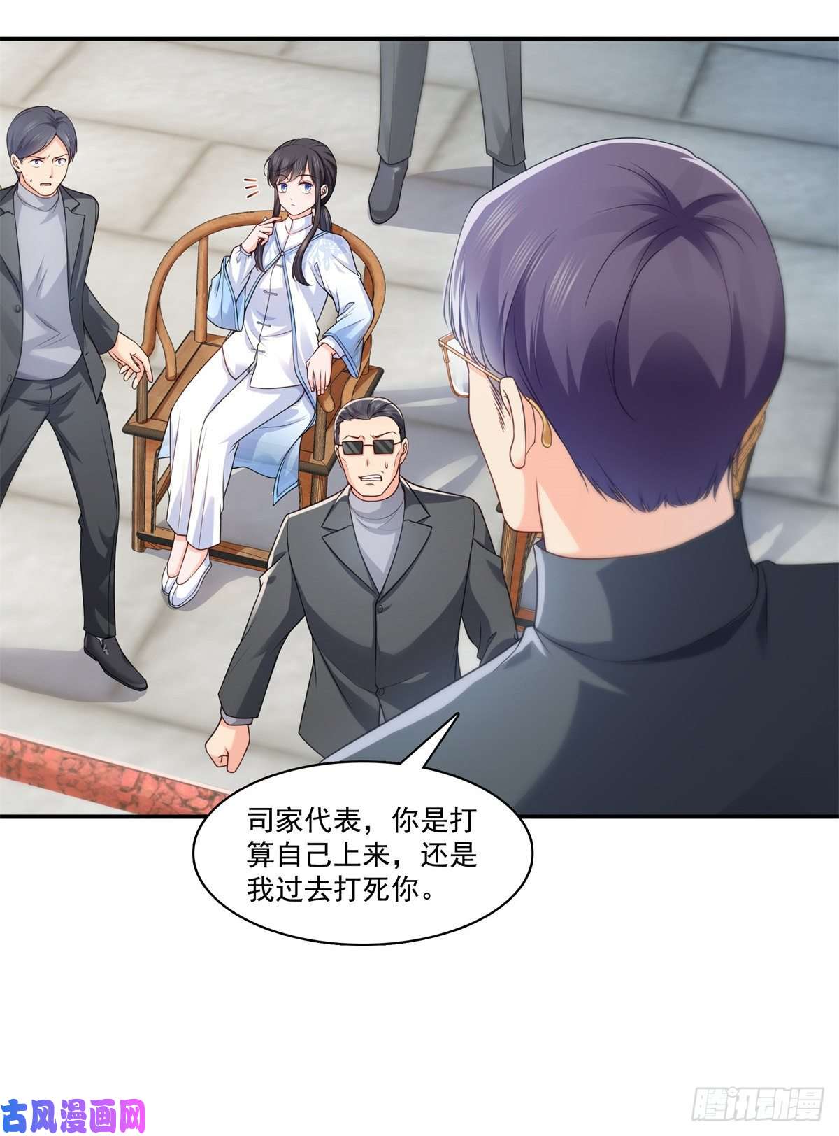 恰似寒光遇骄阳第217话 你就那么想要跟我比