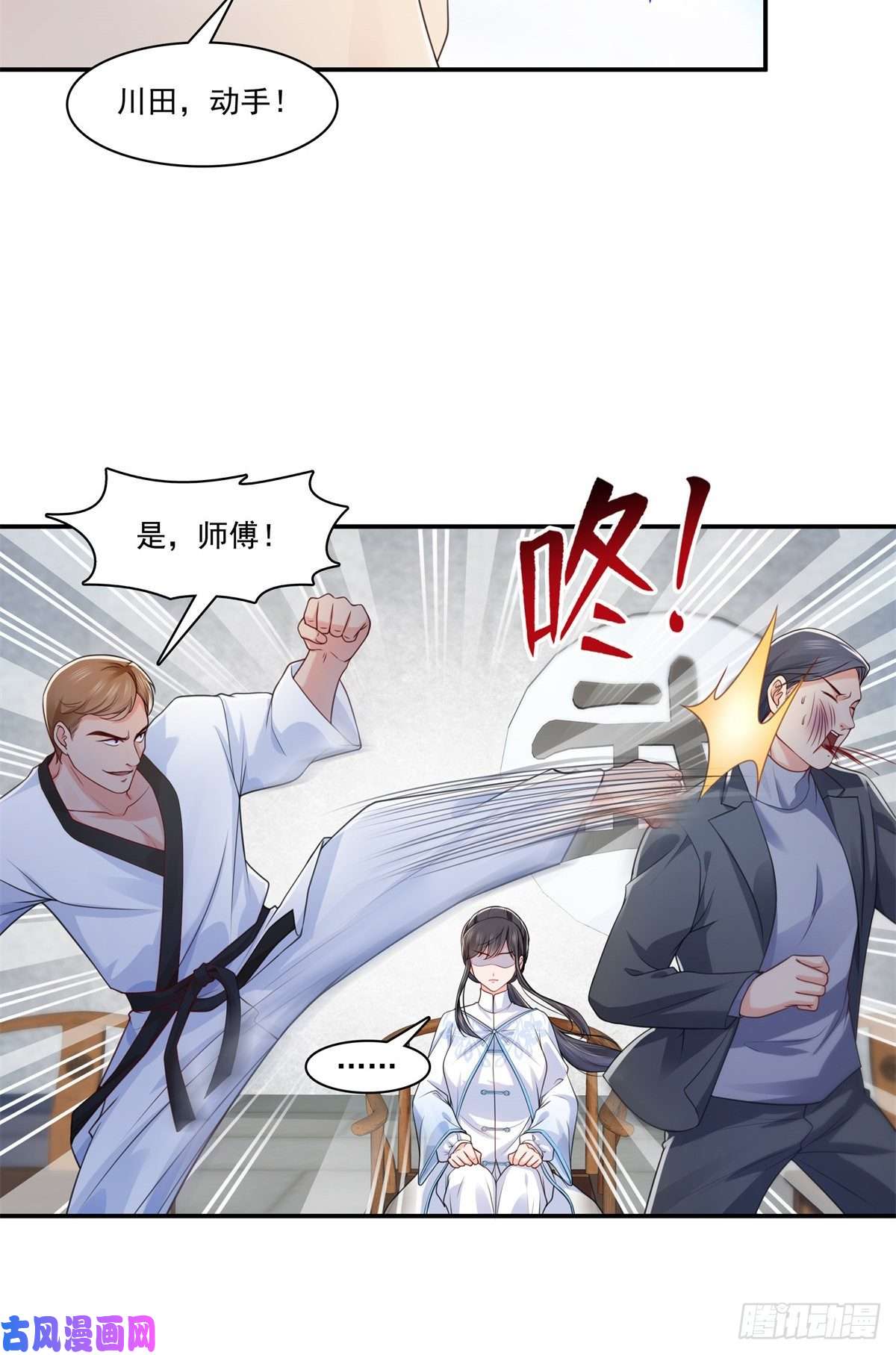 恰似寒光遇骄阳第217话 你就那么想要跟我比