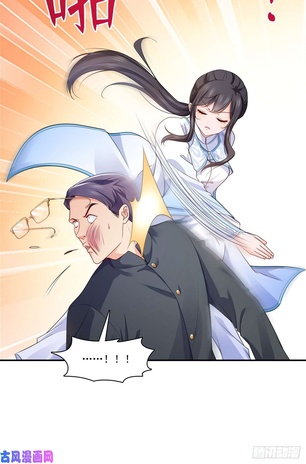 恰似寒光遇骄阳第217话 你就那么想要跟我比