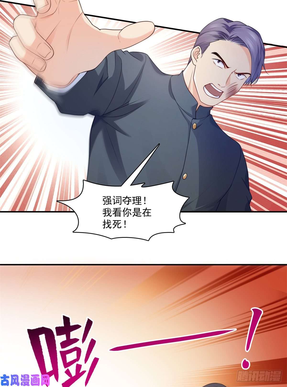 恰似寒光遇骄阳第217话 你就那么想要跟我比
