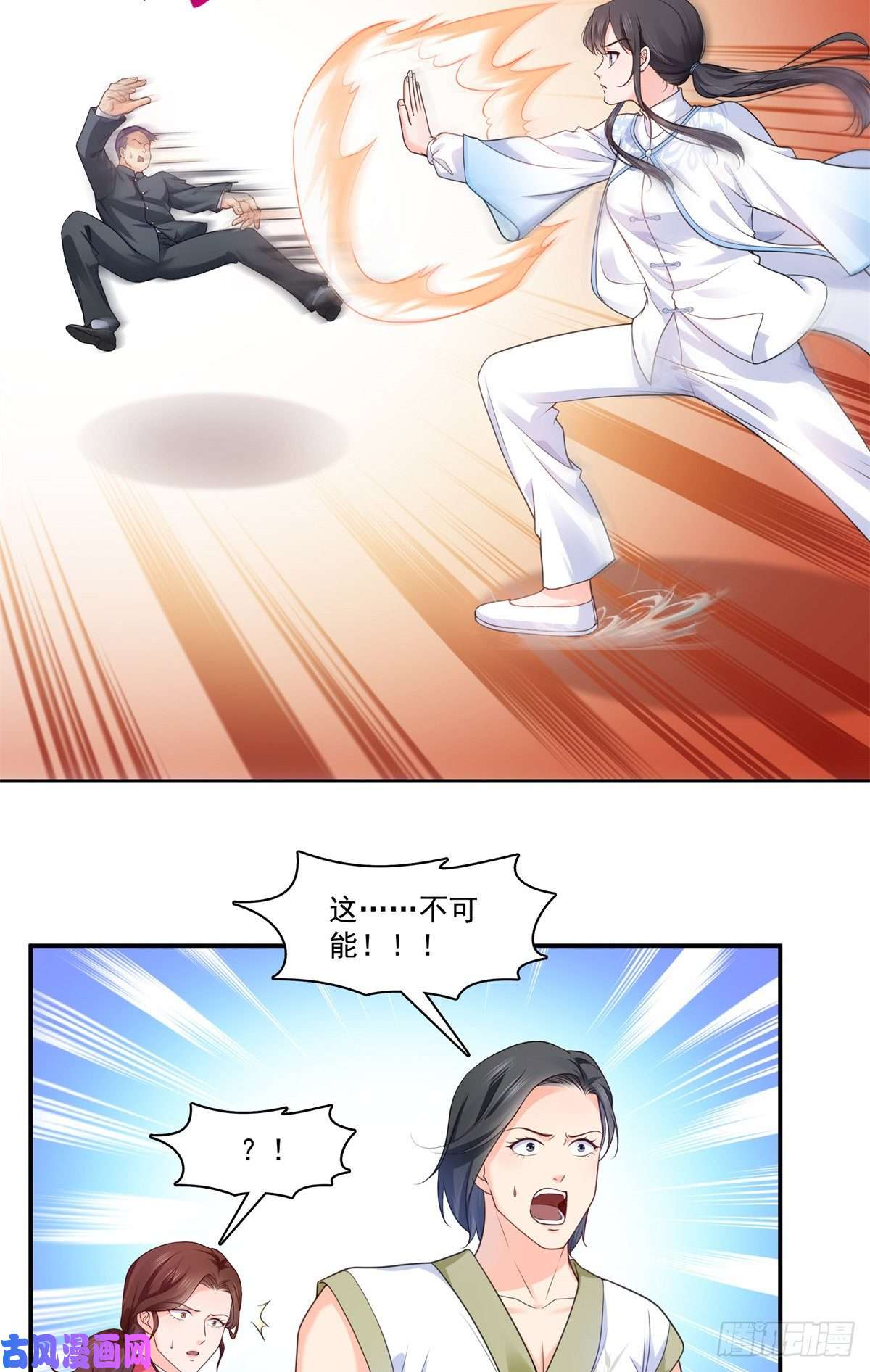 恰似寒光遇骄阳第217话 你就那么想要跟我比
