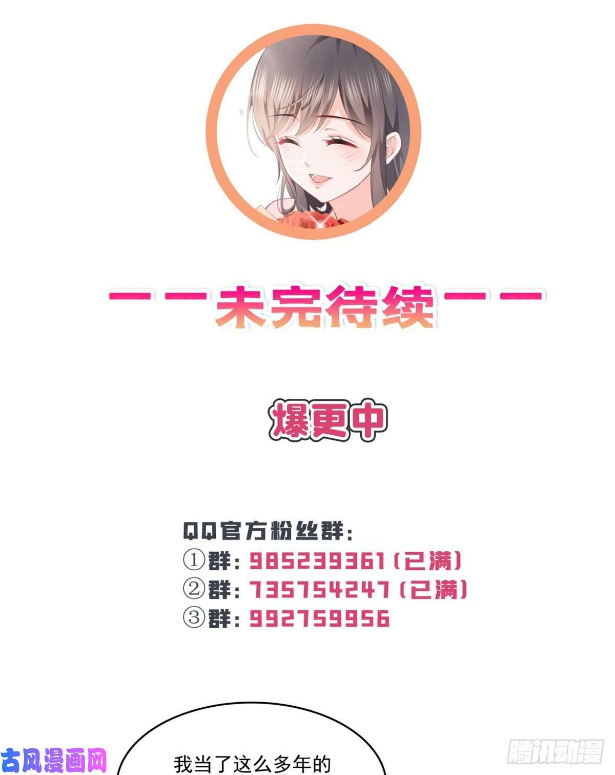 恰似寒光遇骄阳第217话 你就那么想要跟我比