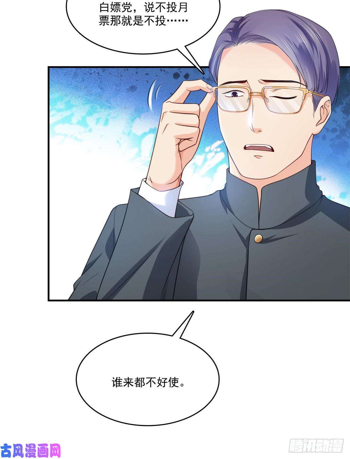 恰似寒光遇骄阳第217话 你就那么想要跟我比