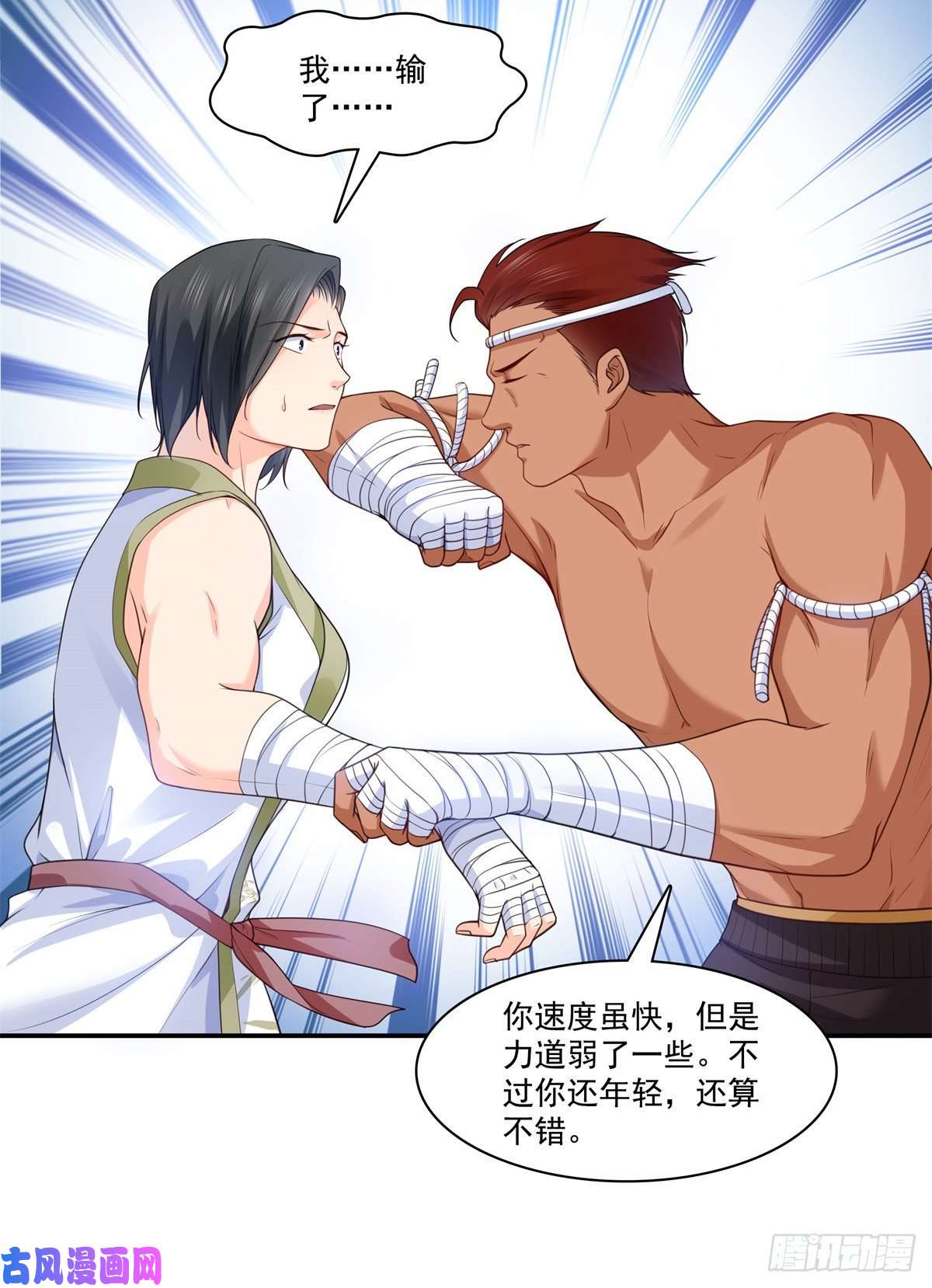恰似寒光遇骄阳第217话 你就那么想要跟我比