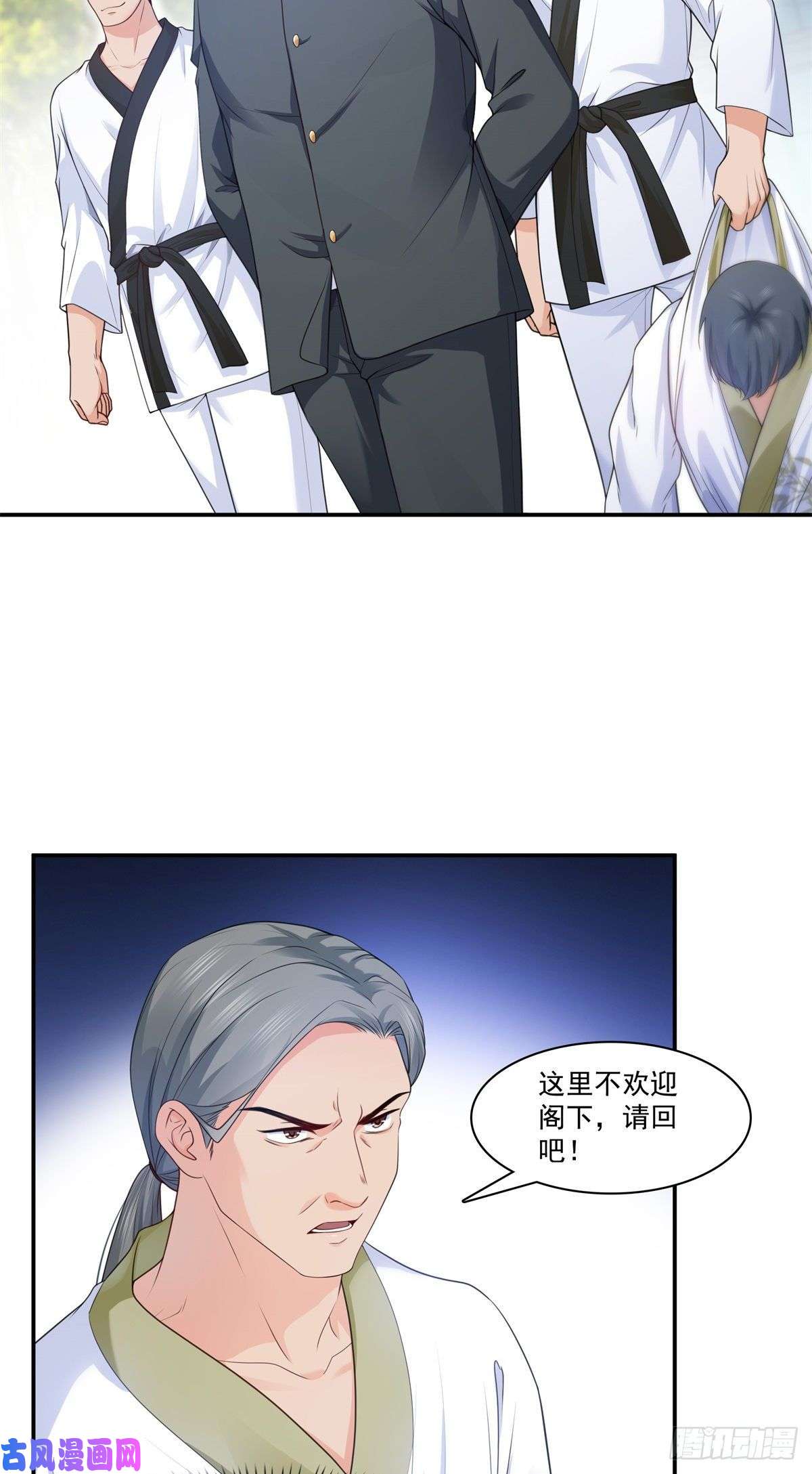 恰似寒光遇骄阳第217话 你就那么想要跟我比