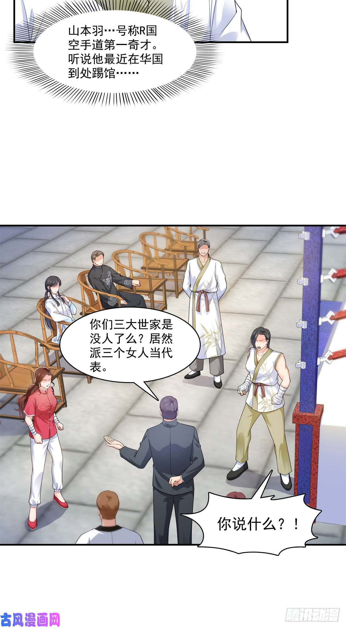 恰似寒光遇骄阳第217话 你就那么想要跟我比