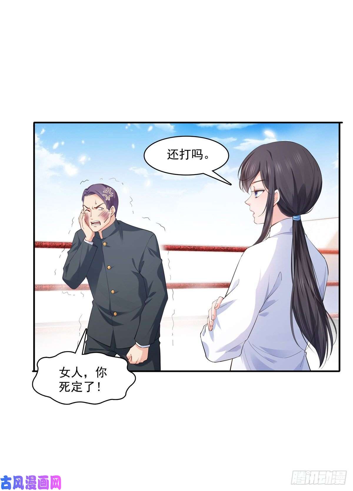 恰似寒光遇骄阳第218话 这毫无征兆的狗粮