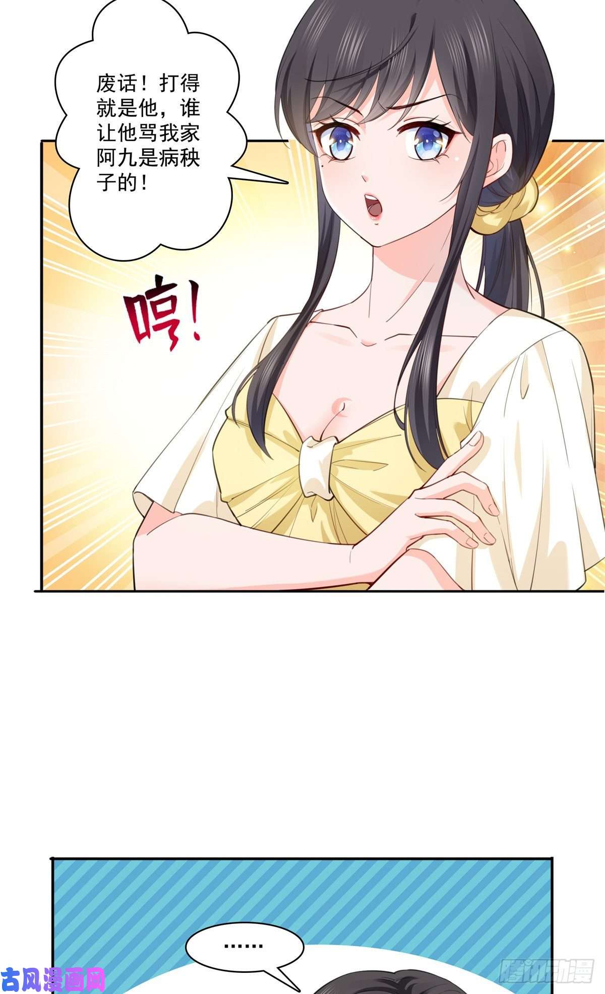 恰似寒光遇骄阳第218话 这毫无征兆的狗粮