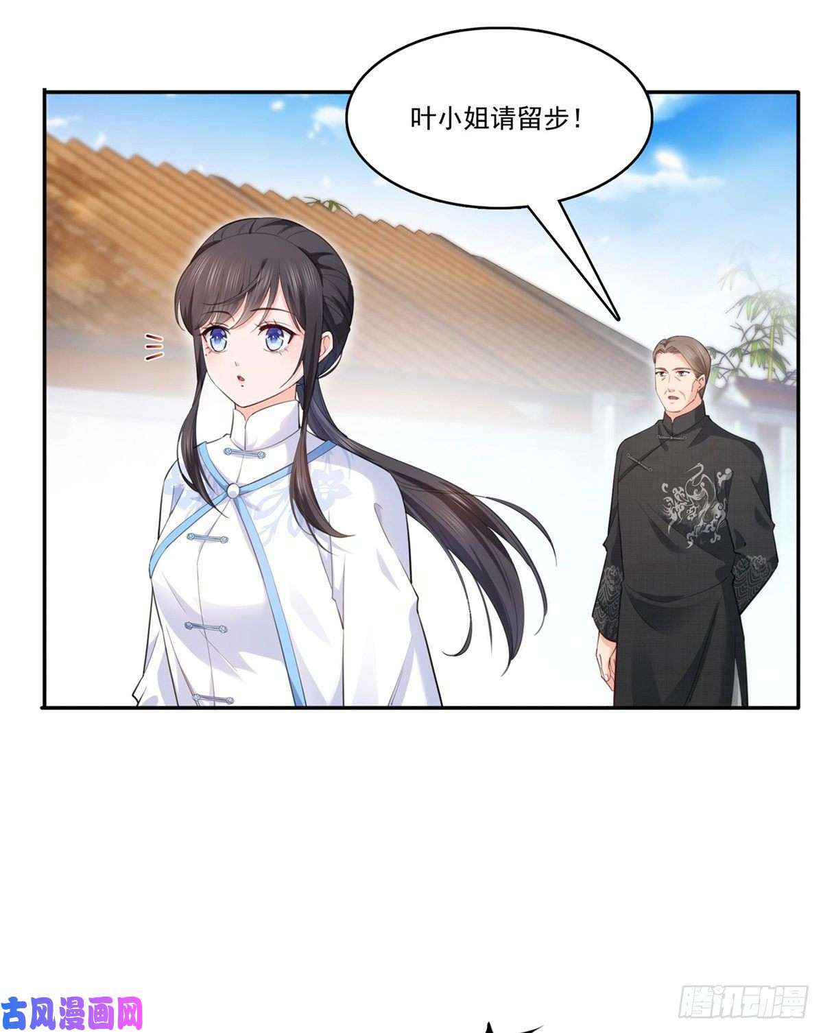 恰似寒光遇骄阳第218话 这毫无征兆的狗粮