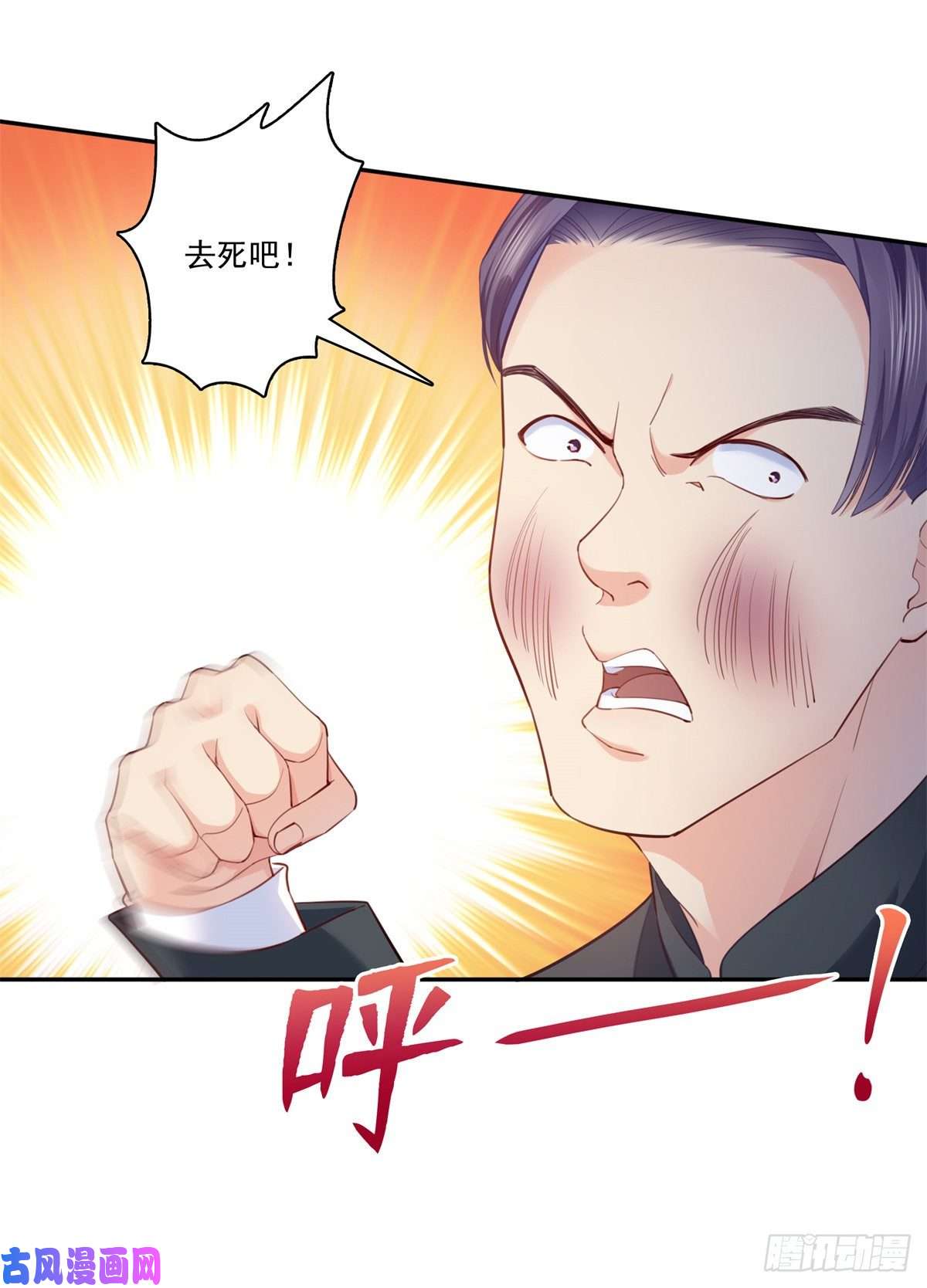 恰似寒光遇骄阳第218话 这毫无征兆的狗粮