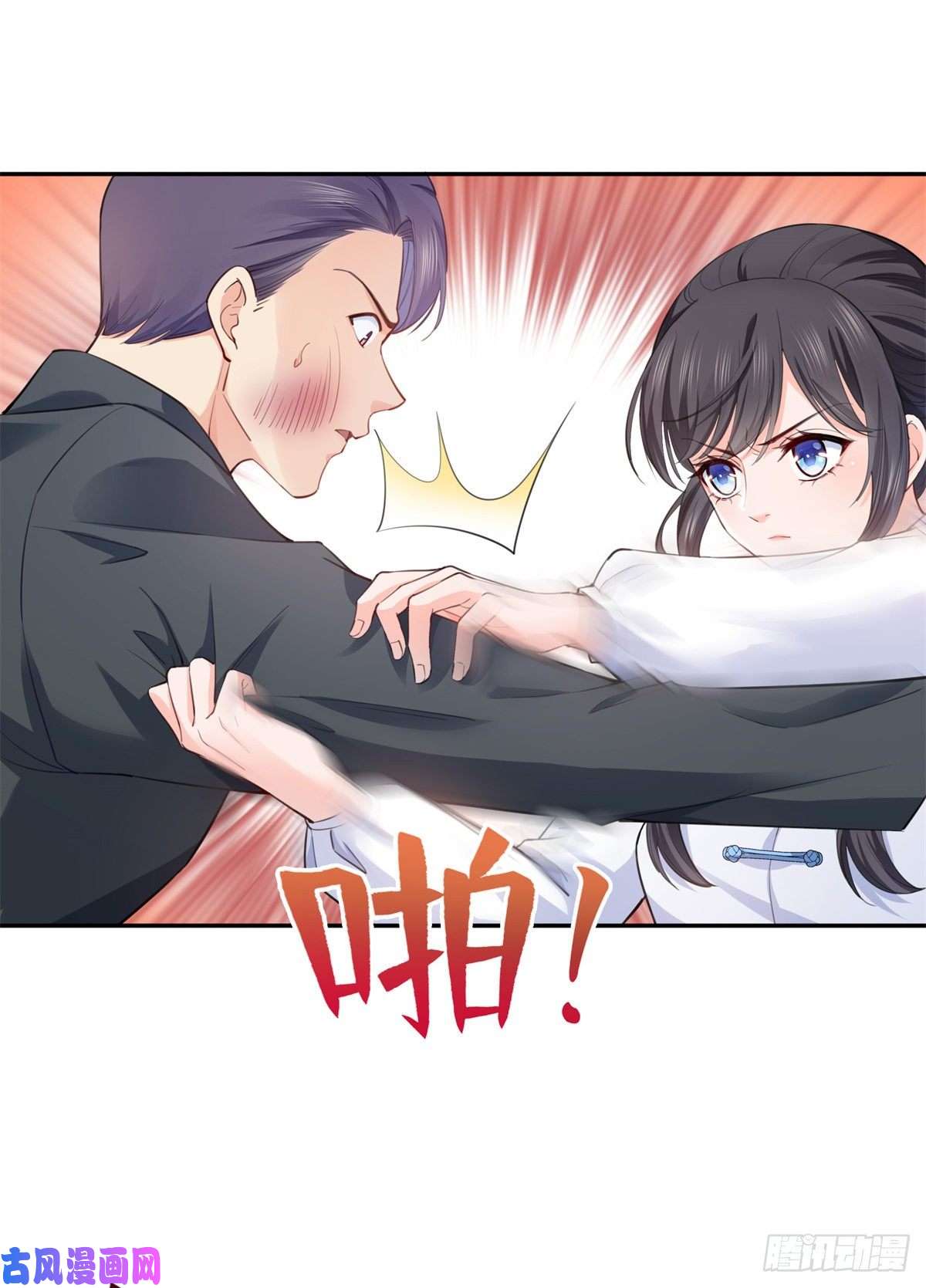 恰似寒光遇骄阳第218话 这毫无征兆的狗粮