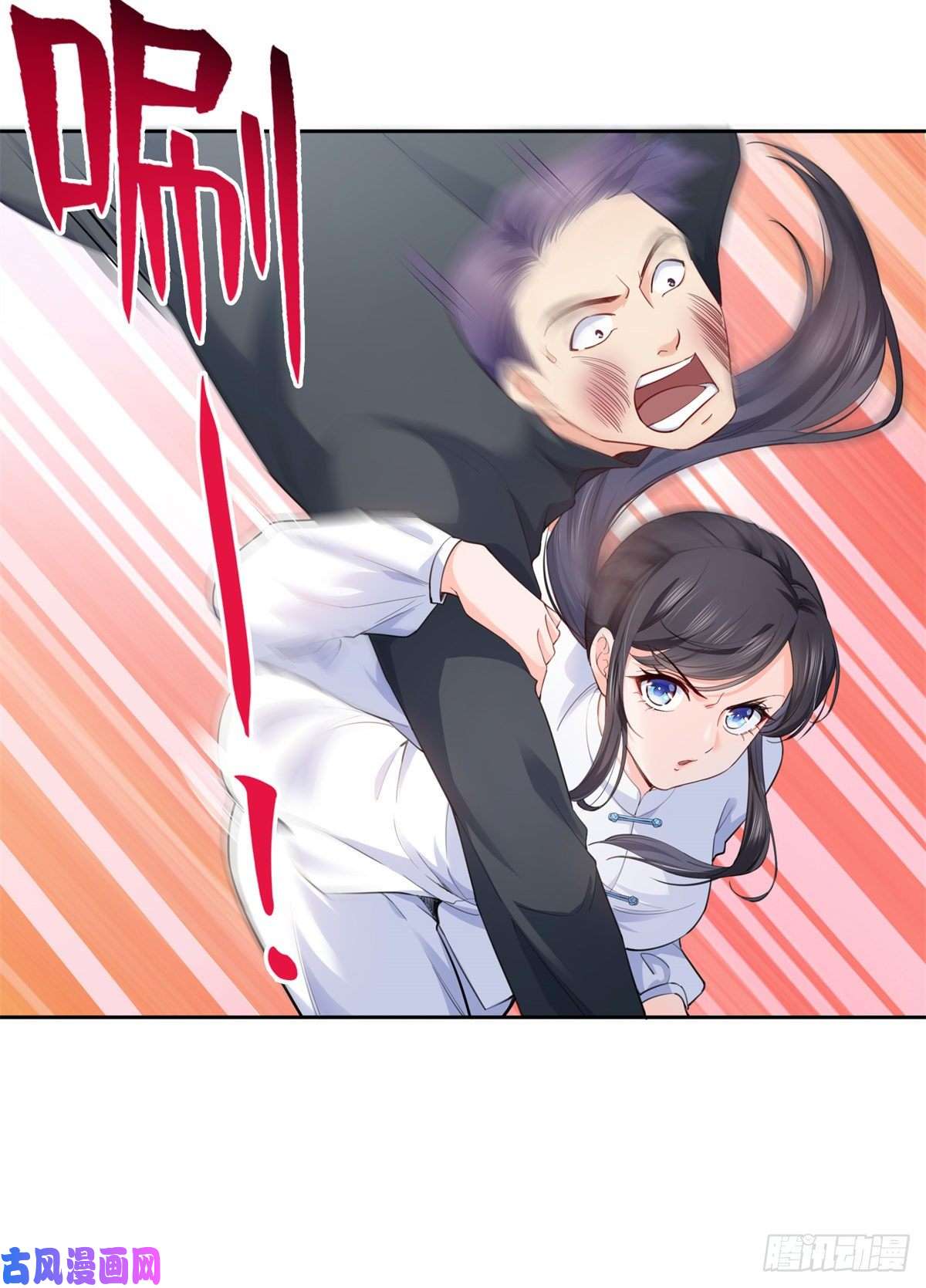 恰似寒光遇骄阳第218话 这毫无征兆的狗粮