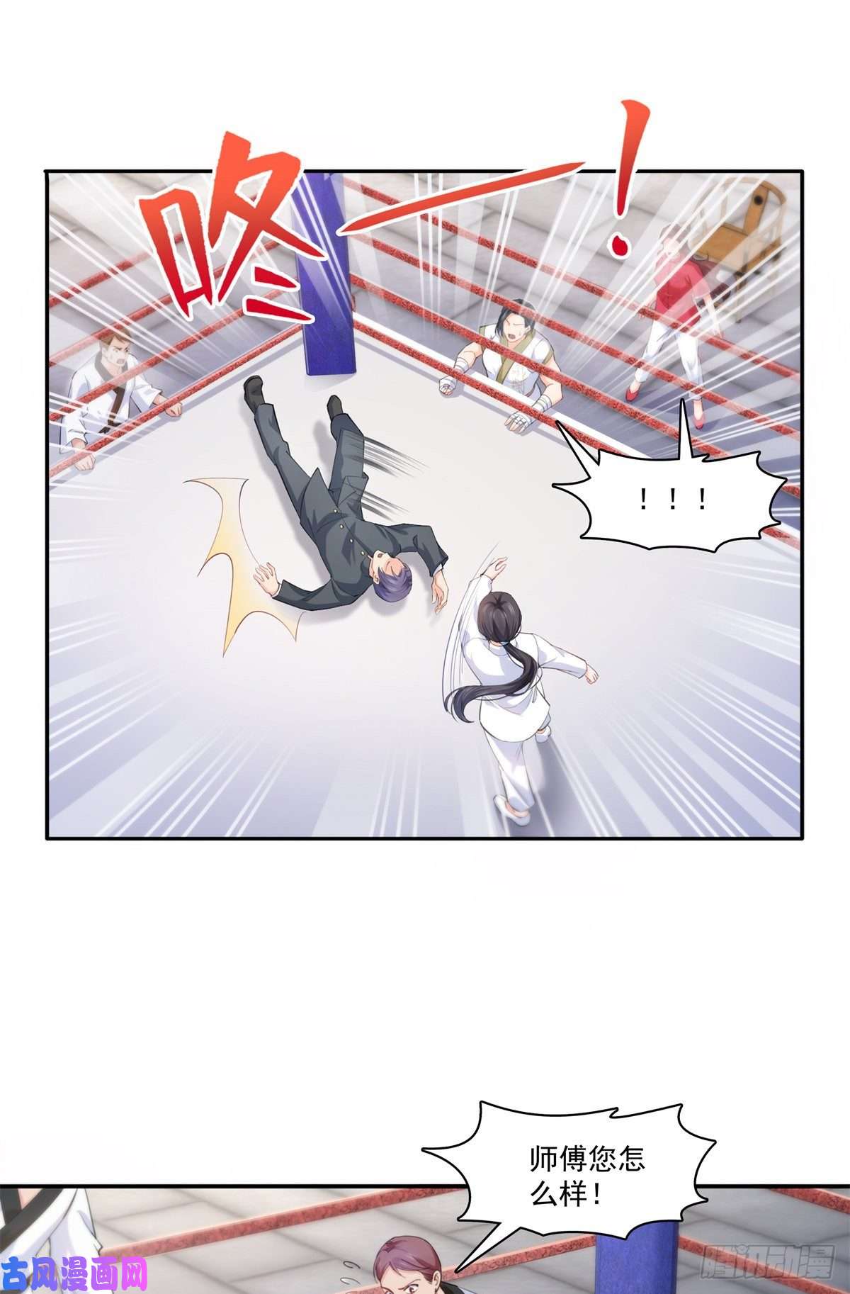 恰似寒光遇骄阳第218话 这毫无征兆的狗粮
