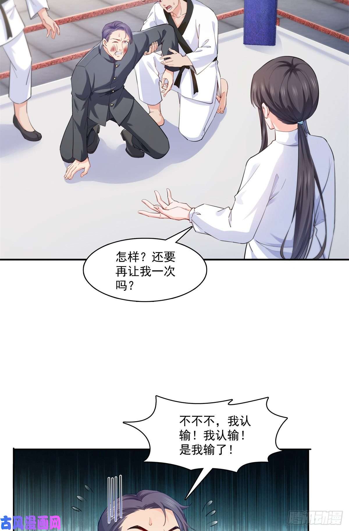 恰似寒光遇骄阳第218话 这毫无征兆的狗粮