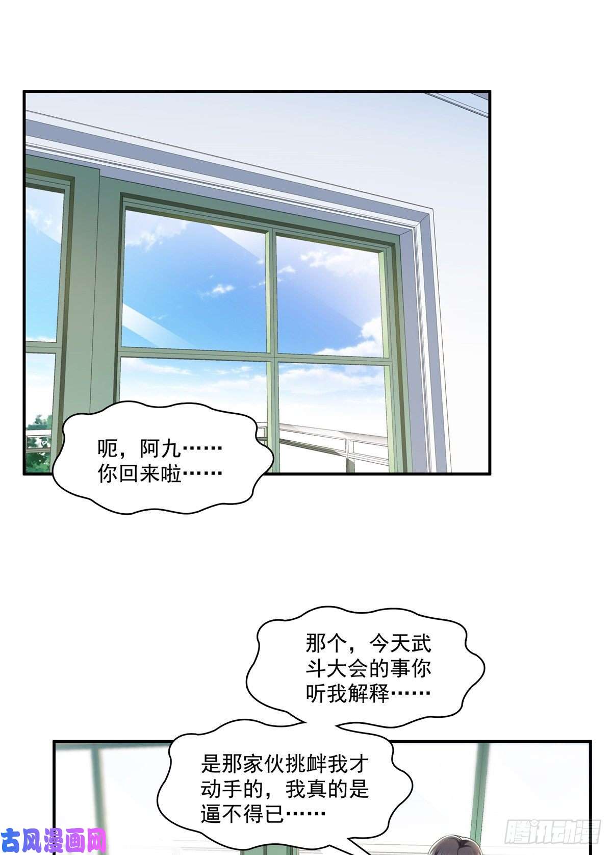 恰似寒光遇骄阳第219话 韩羡羽恋情大曝光