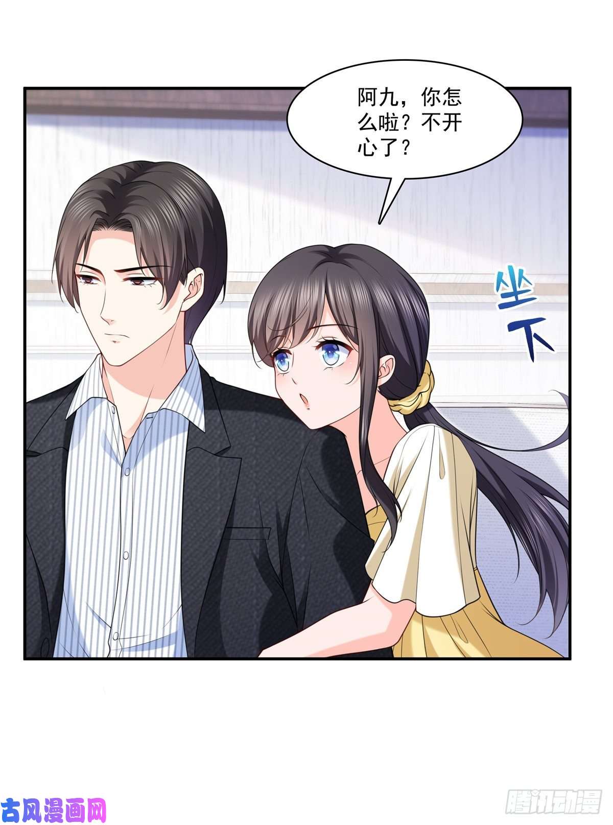 恰似寒光遇骄阳第219话 韩羡羽恋情大曝光