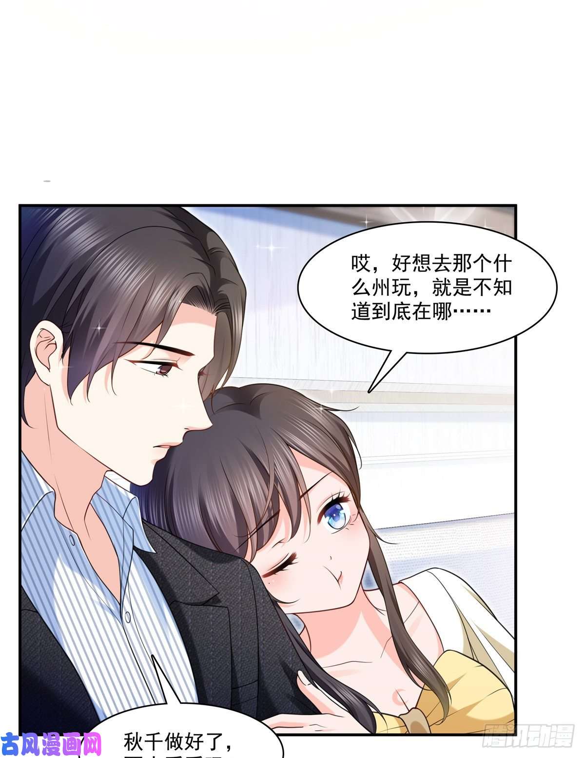 恰似寒光遇骄阳第219话 韩羡羽恋情大曝光