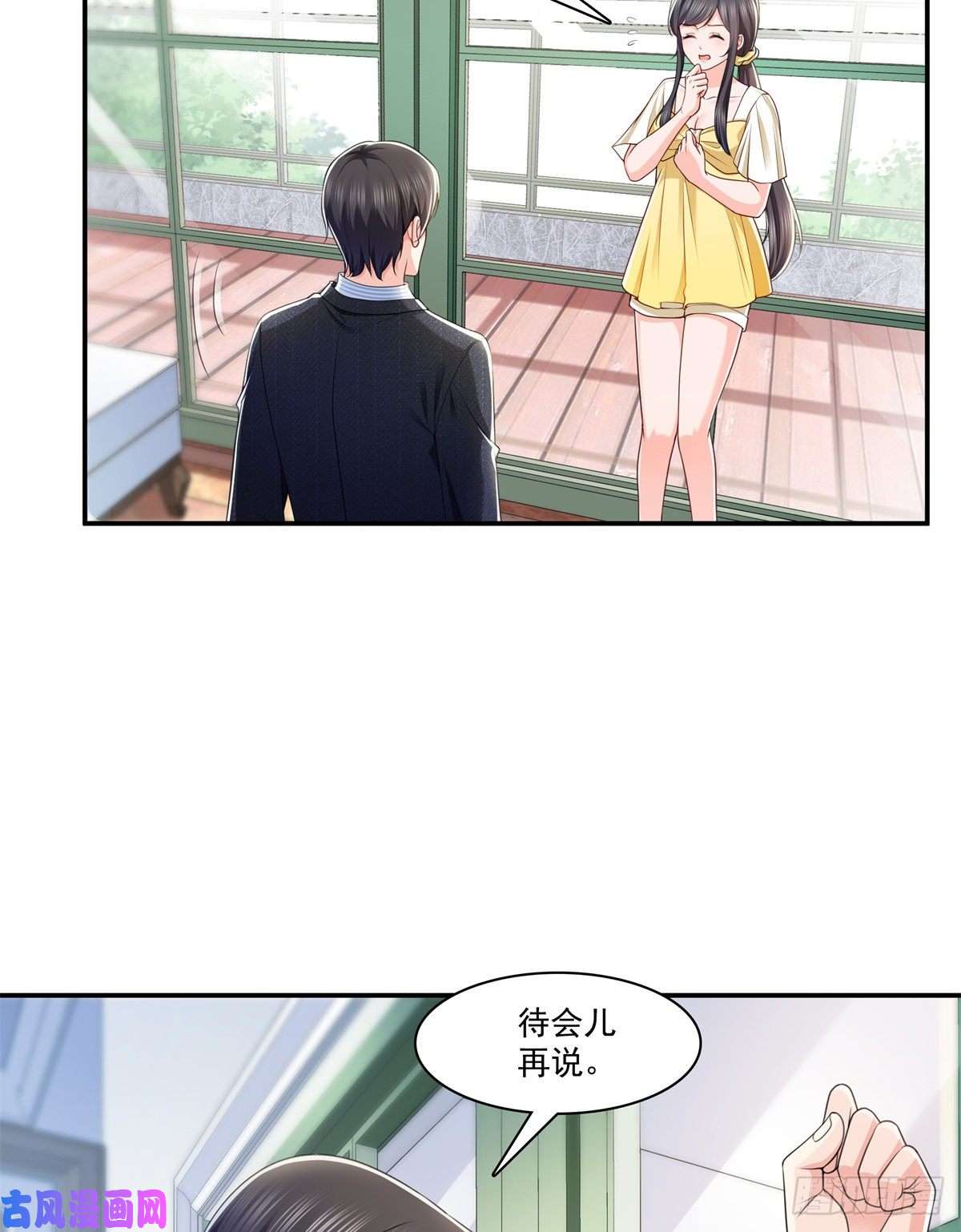 恰似寒光遇骄阳第219话 韩羡羽恋情大曝光