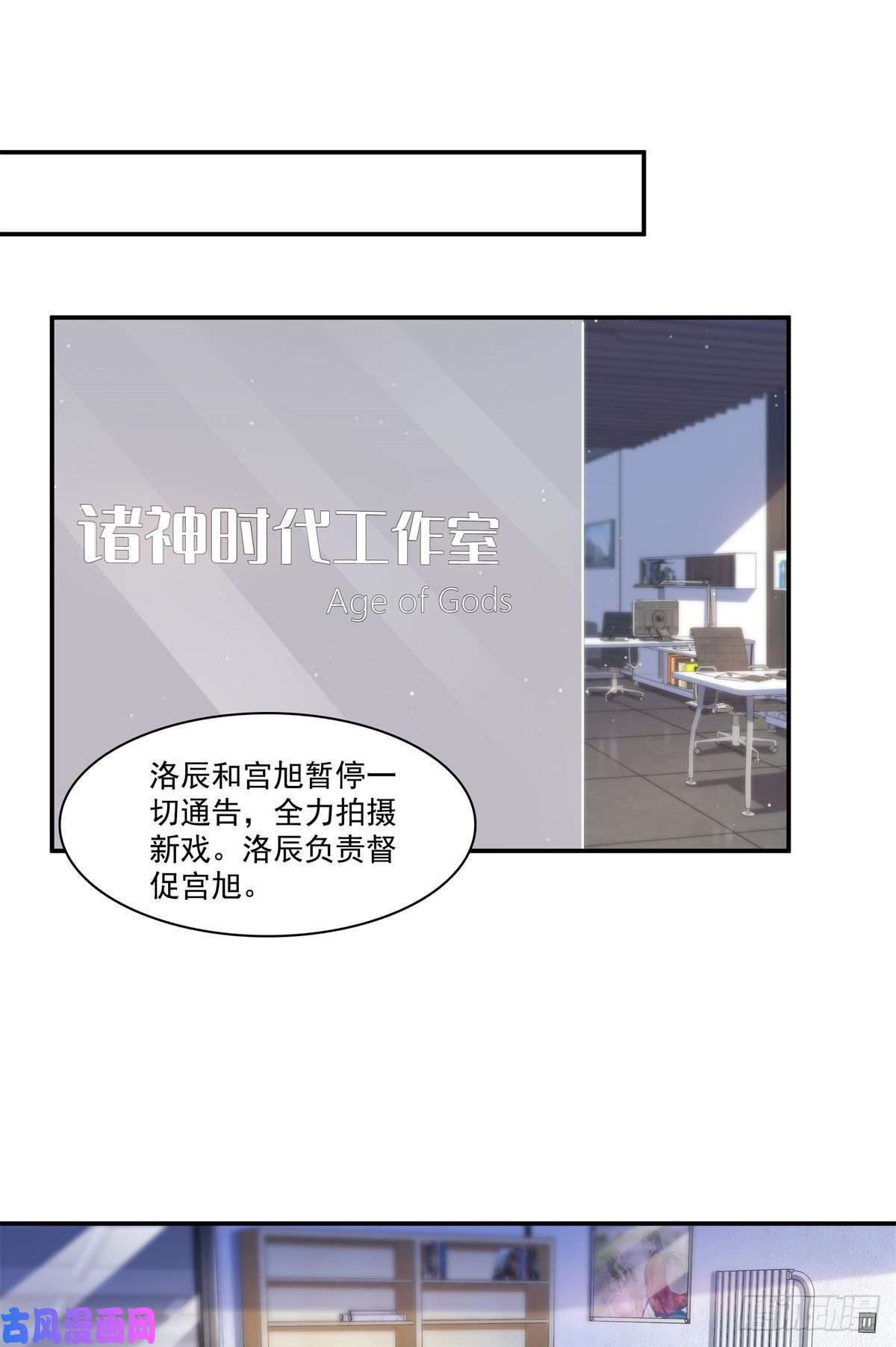 恰似寒光遇骄阳第219话 韩羡羽恋情大曝光