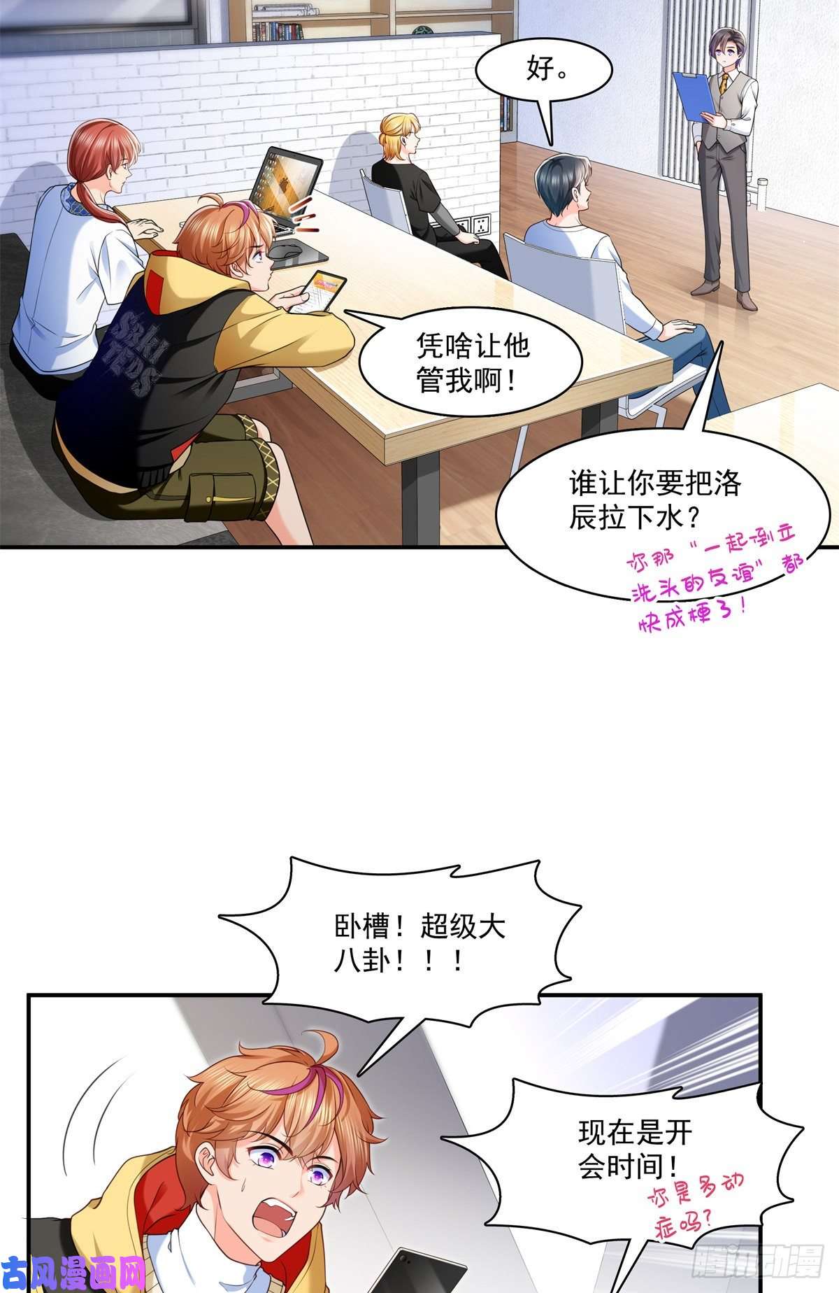 恰似寒光遇骄阳第219话 韩羡羽恋情大曝光