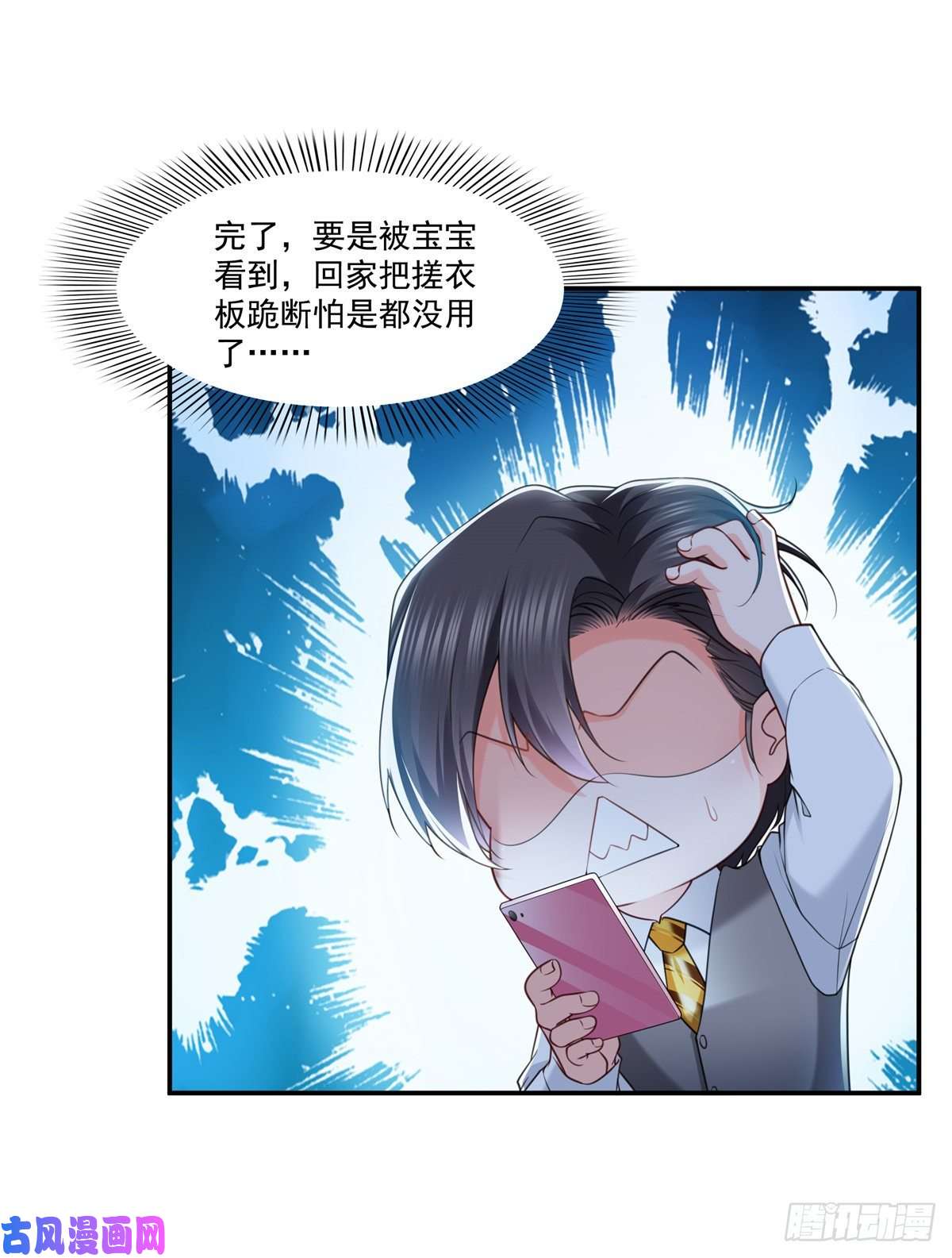 恰似寒光遇骄阳第219话 韩羡羽恋情大曝光