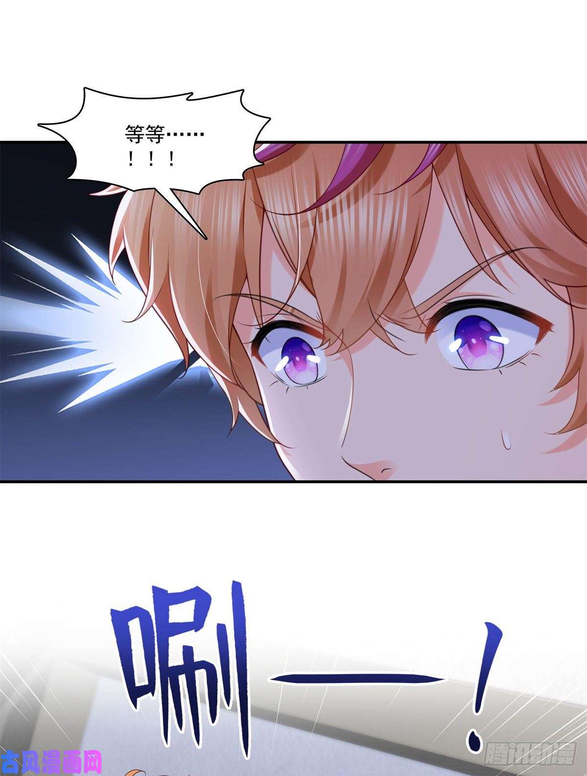 恰似寒光遇骄阳第219话 韩羡羽恋情大曝光