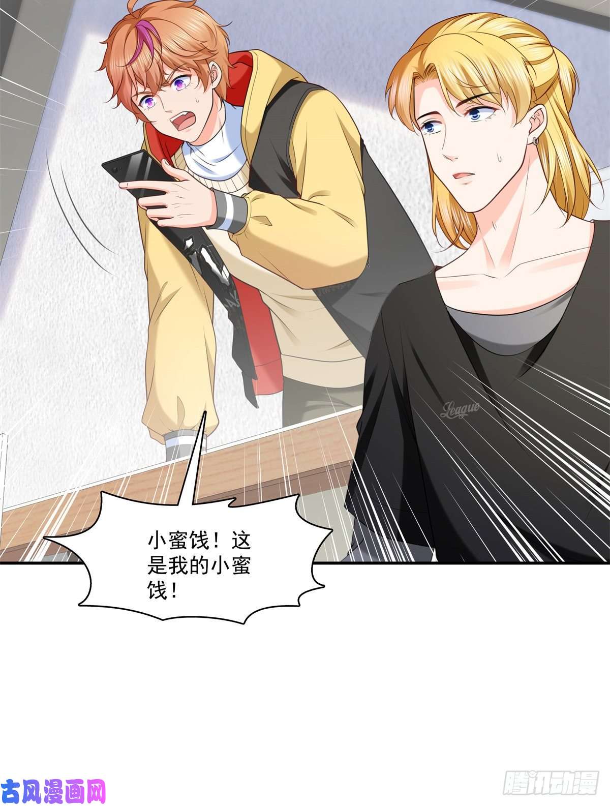 恰似寒光遇骄阳第219话 韩羡羽恋情大曝光