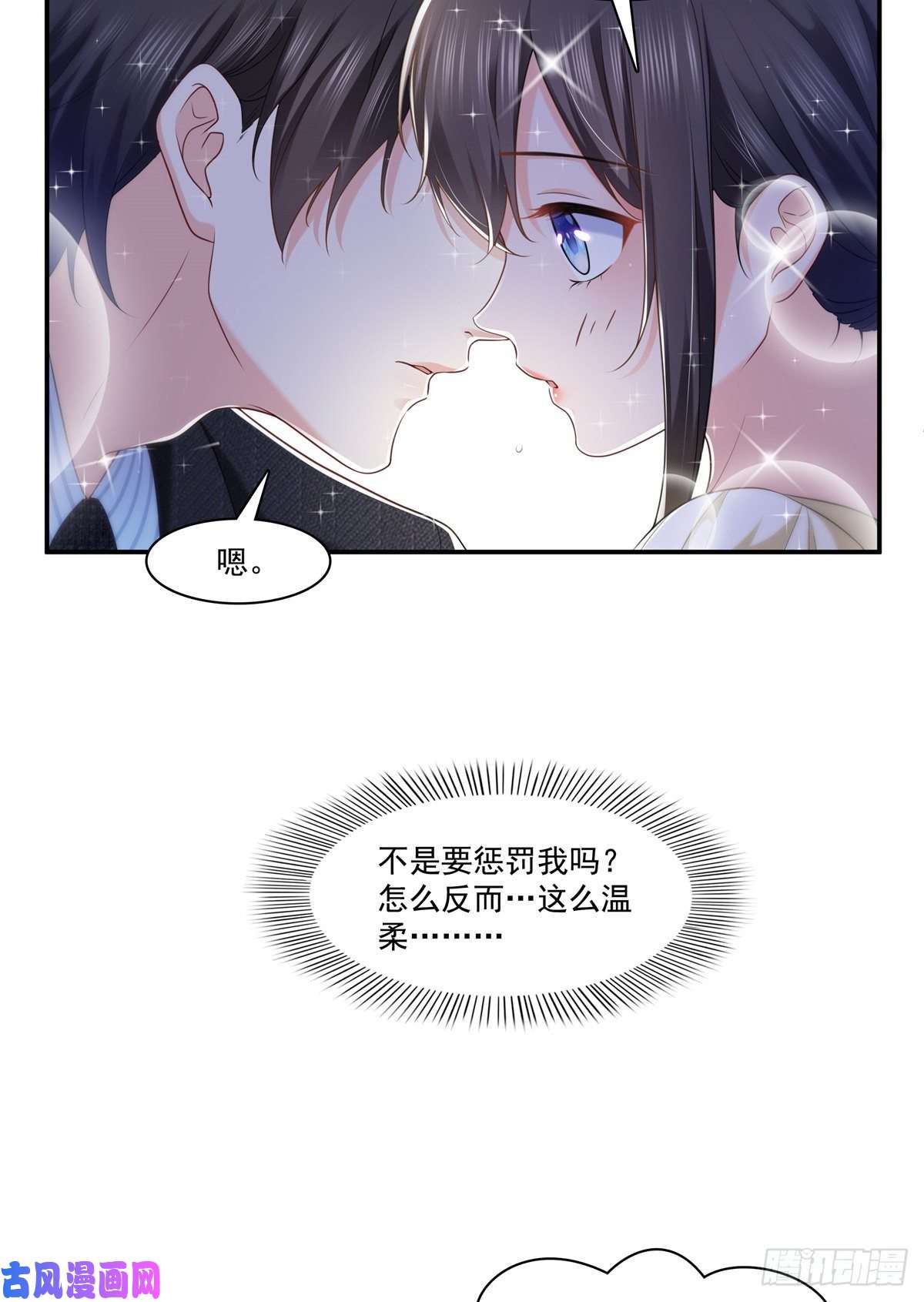 恰似寒光遇骄阳第219话 韩羡羽恋情大曝光