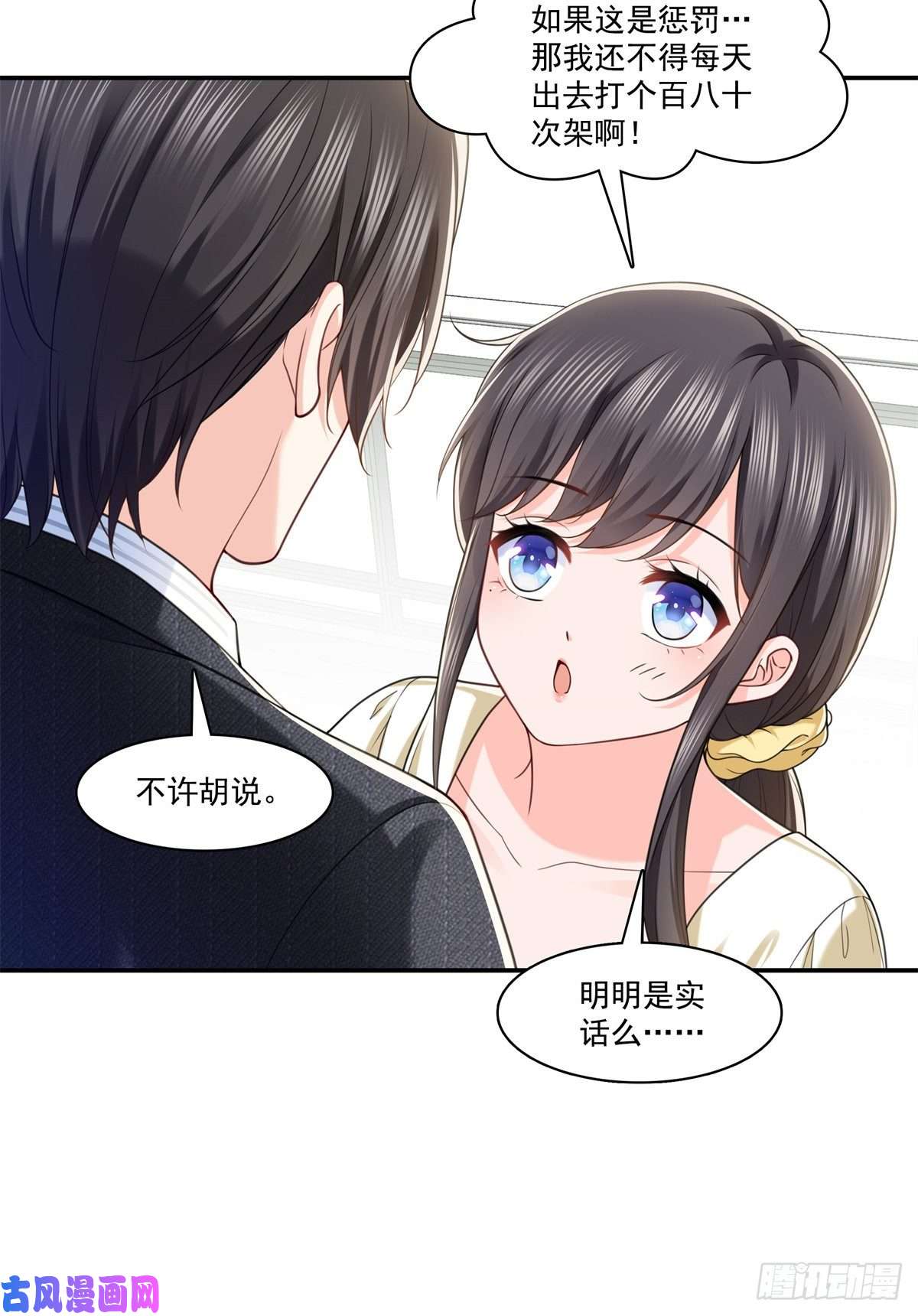 恰似寒光遇骄阳第219话 韩羡羽恋情大曝光