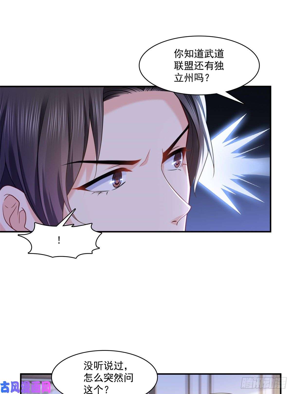 恰似寒光遇骄阳第219话 韩羡羽恋情大曝光