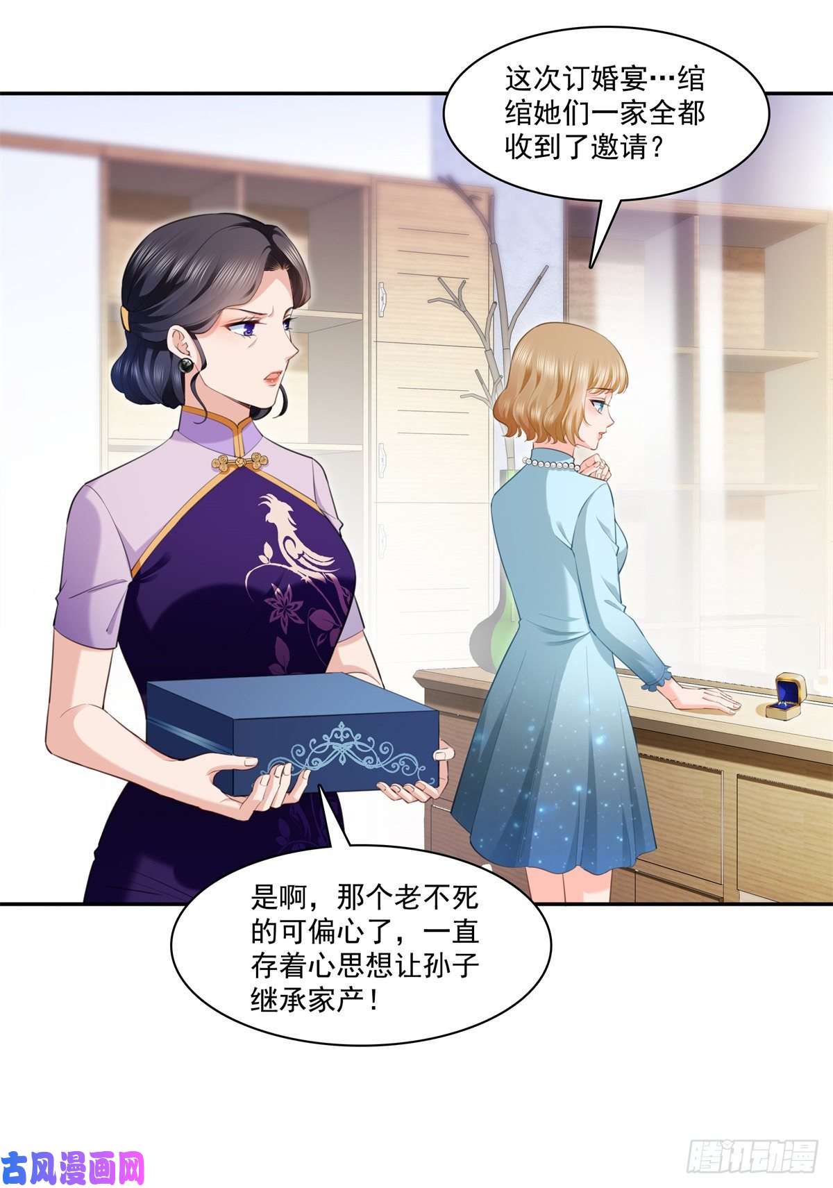 恰似寒光遇骄阳第220话 帮我换