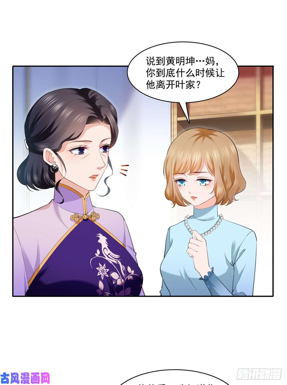 恰似寒光遇骄阳第220话 帮我换