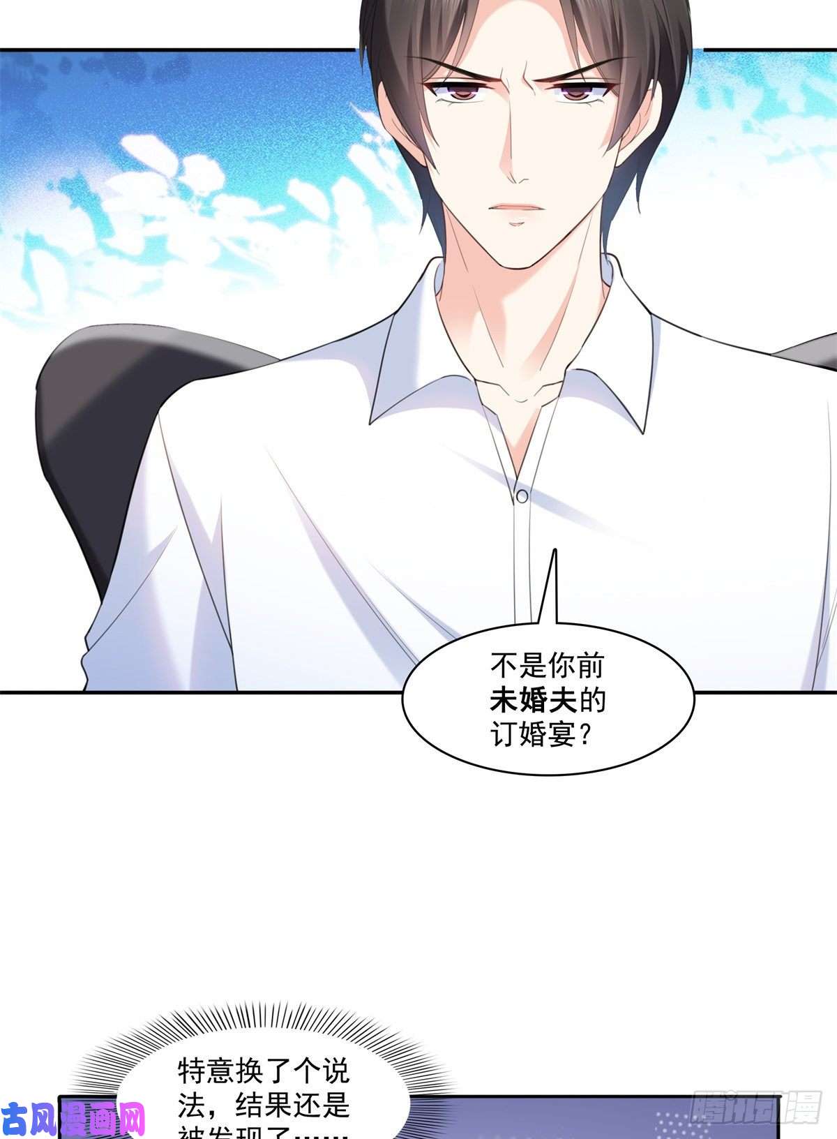 恰似寒光遇骄阳第220话 帮我换