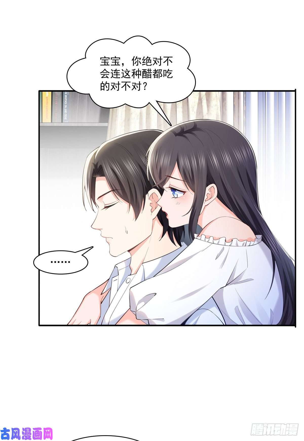 恰似寒光遇骄阳第220话 帮我换