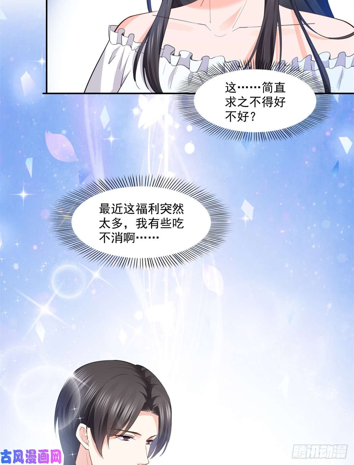恰似寒光遇骄阳第220话 帮我换