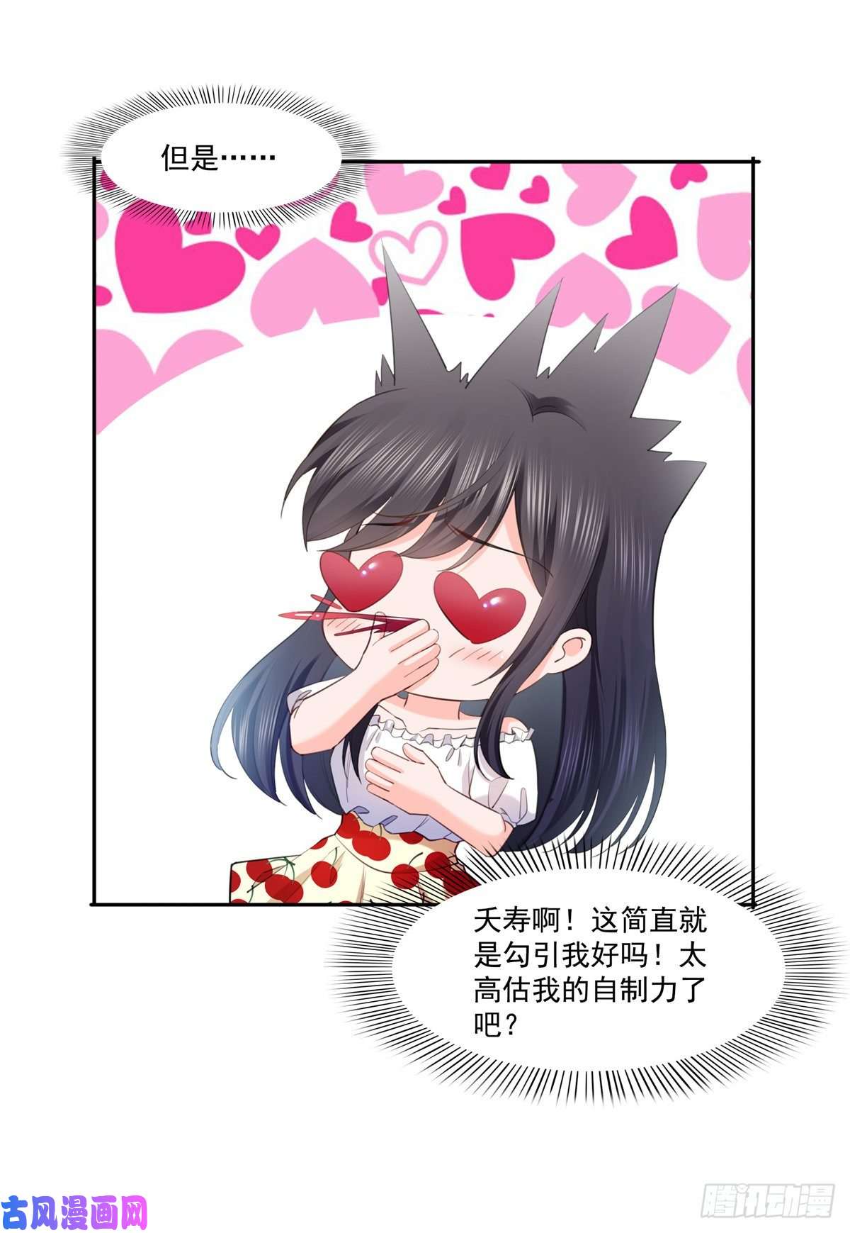 恰似寒光遇骄阳第220话 帮我换