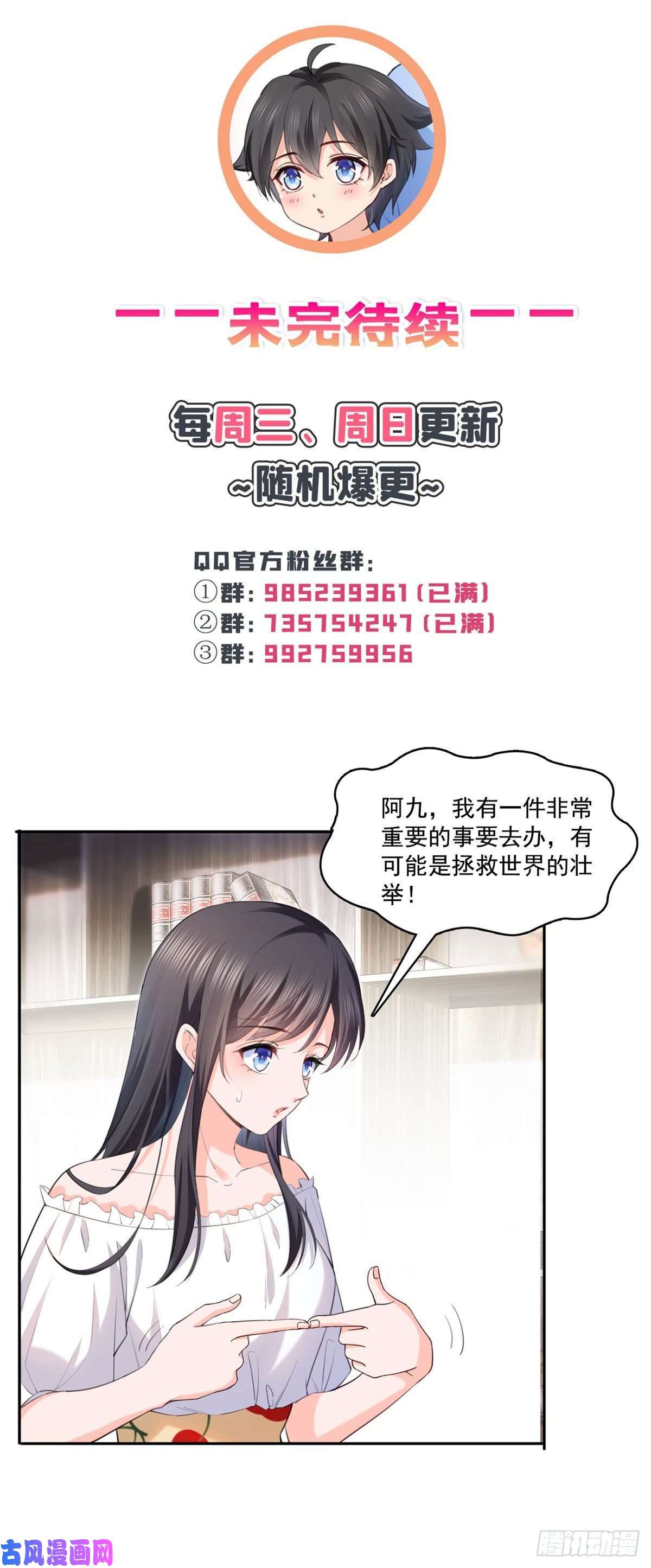 恰似寒光遇骄阳第220话 帮我换