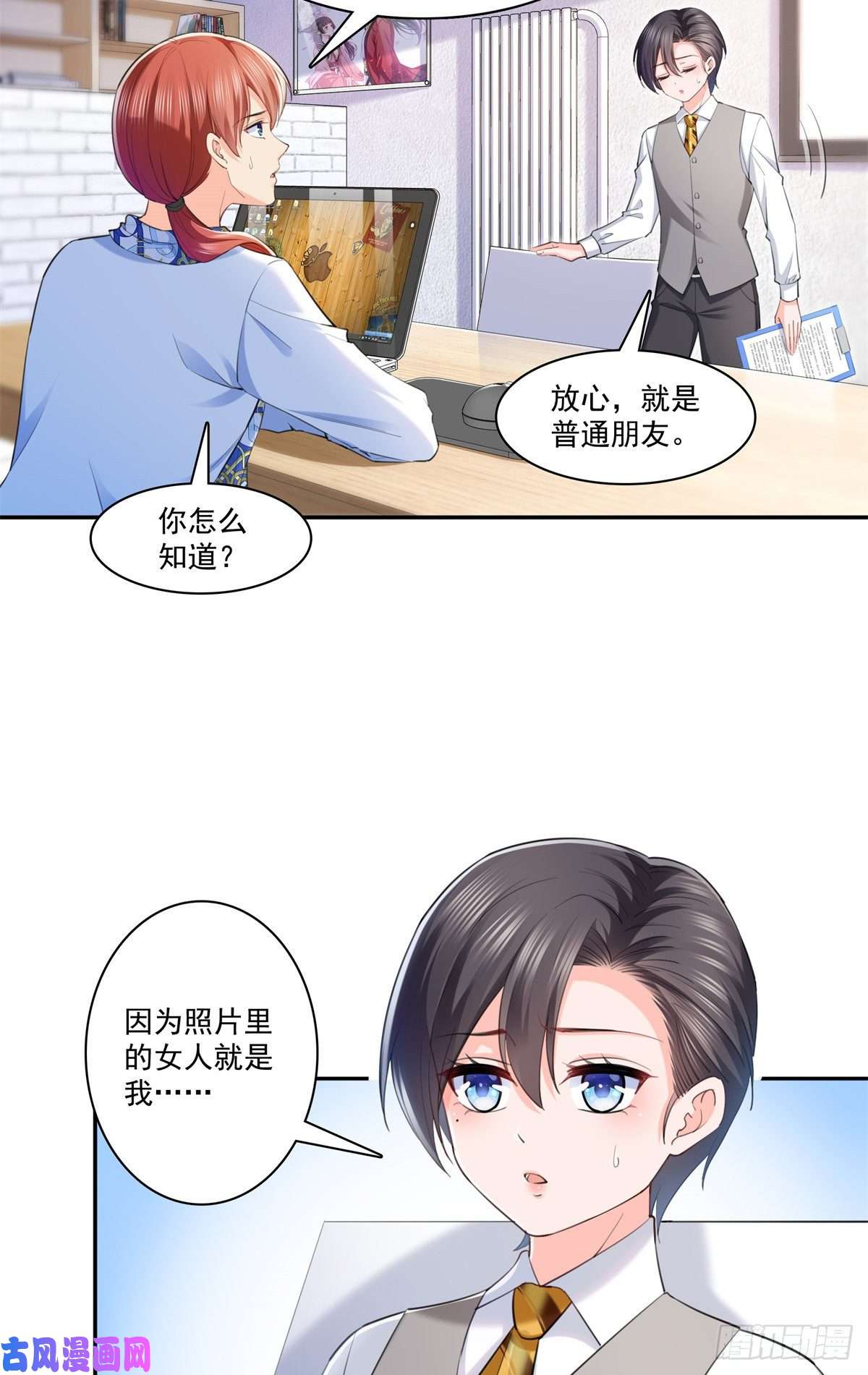 恰似寒光遇骄阳第220话 帮我换